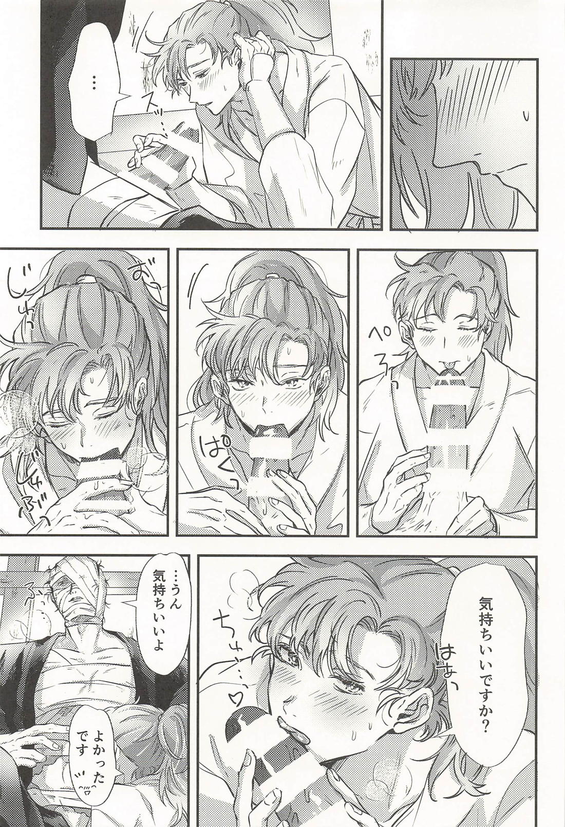 恋い慕う。 あまあま媚薬デトックス編 12ページ