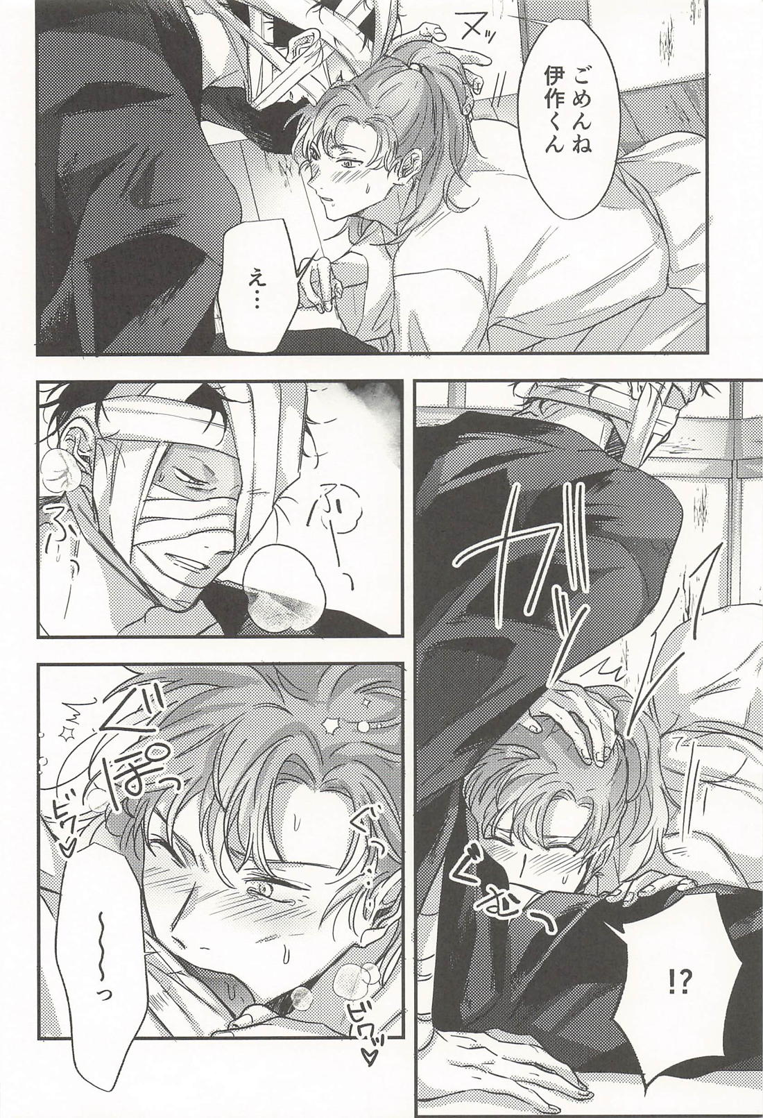 恋い慕う。 あまあま媚薬デトックス編 13ページ