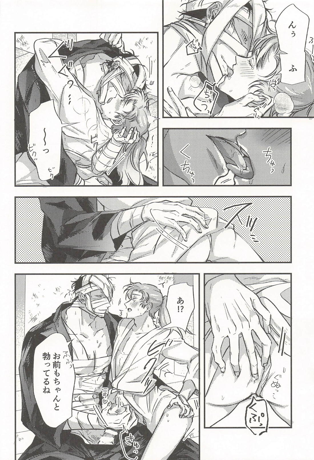 恋い慕う。 あまあま媚薬デトックス編 15ページ