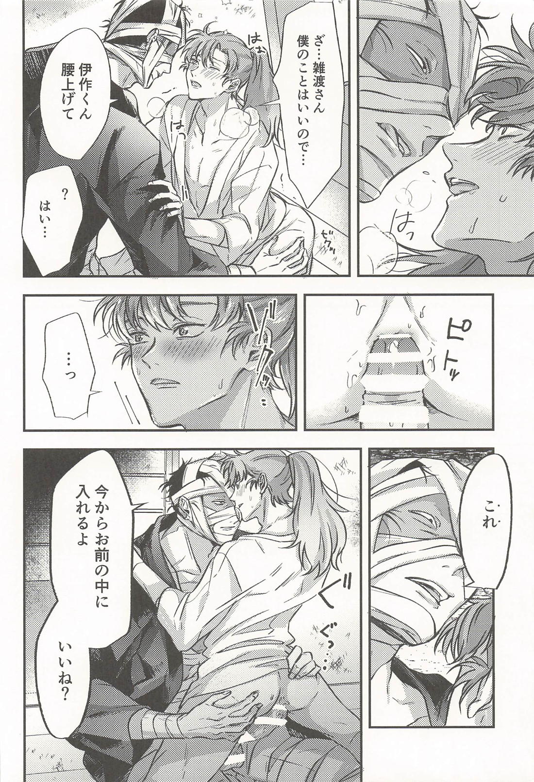 恋い慕う。 あまあま媚薬デトックス編 17ページ