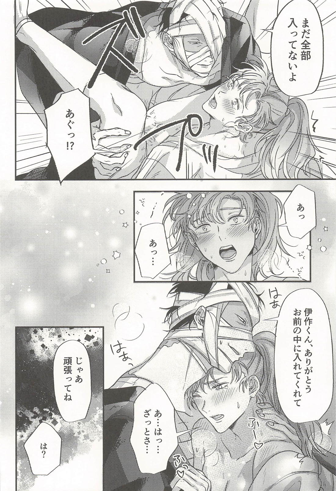 恋い慕う。 あまあま媚薬デトックス編 19ページ