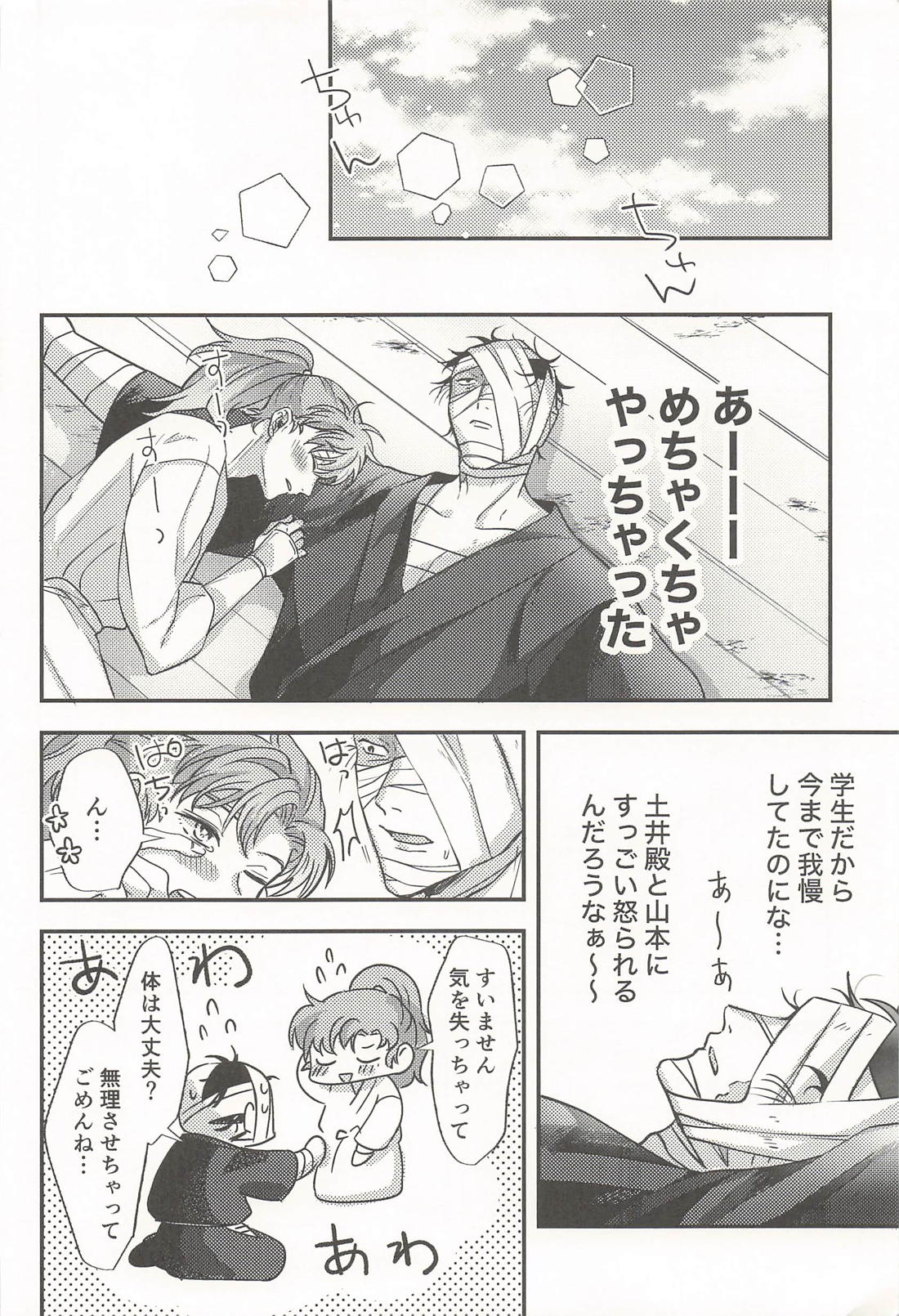 恋い慕う。 あまあま媚薬デトックス編 23ページ