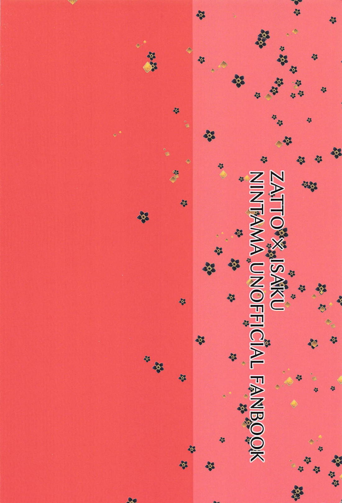 恋い慕う。 あまあま媚薬デトックス編 26ページ