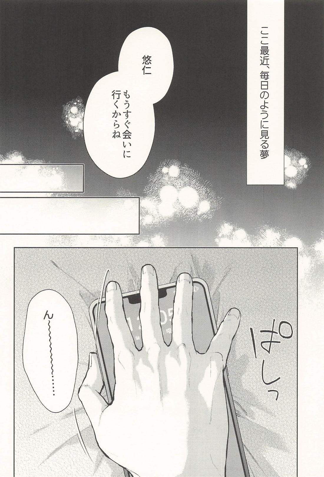 淫魔が隣人 3ページ