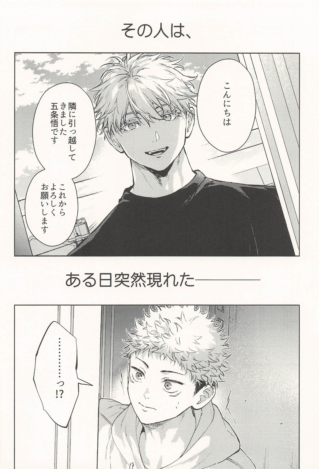 淫魔が隣人 5ページ