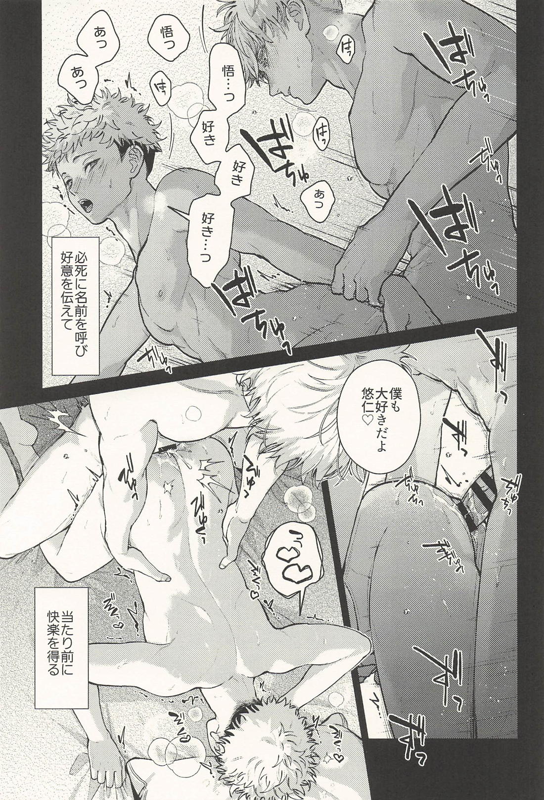 淫魔が隣人 12ページ