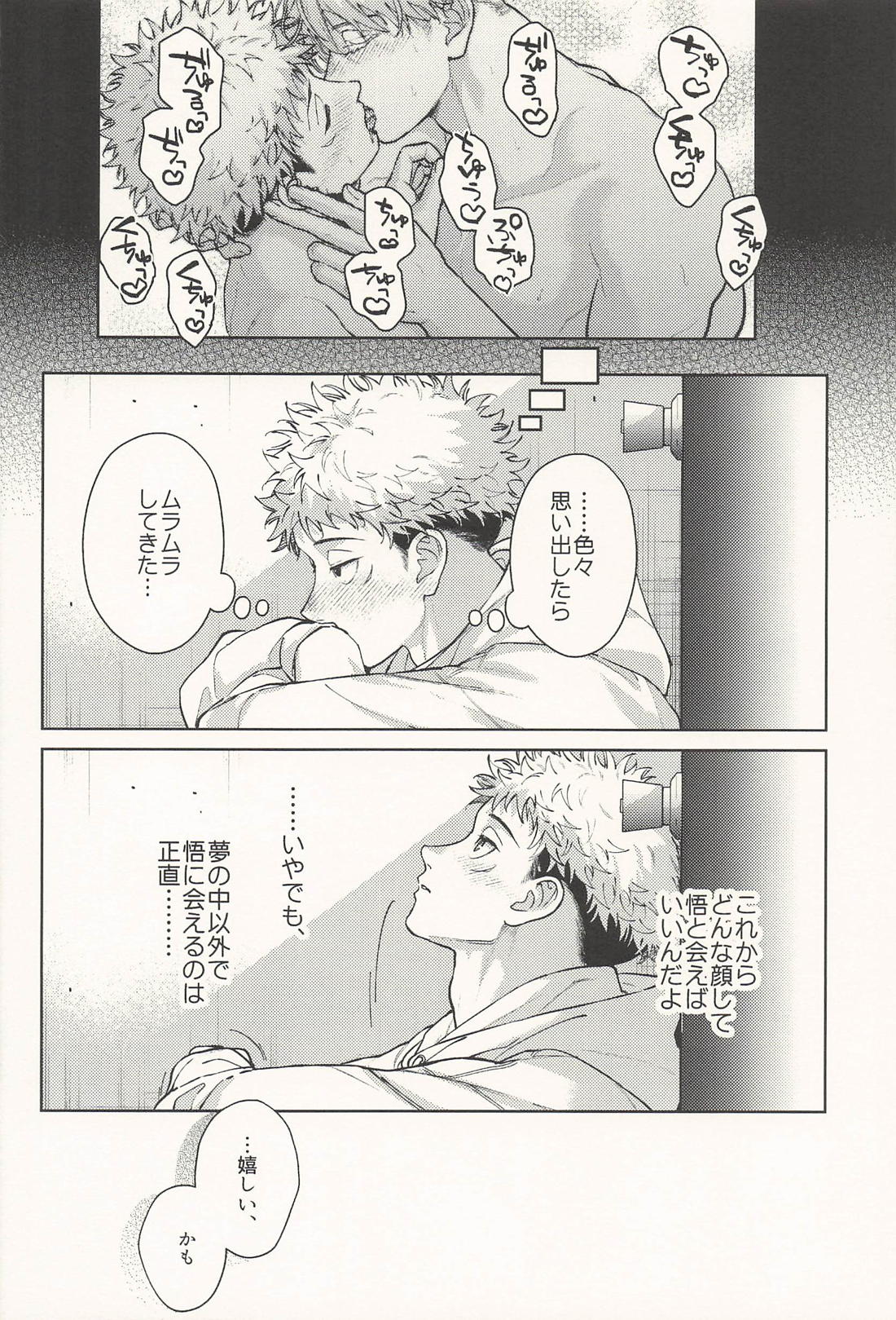 淫魔が隣人 13ページ