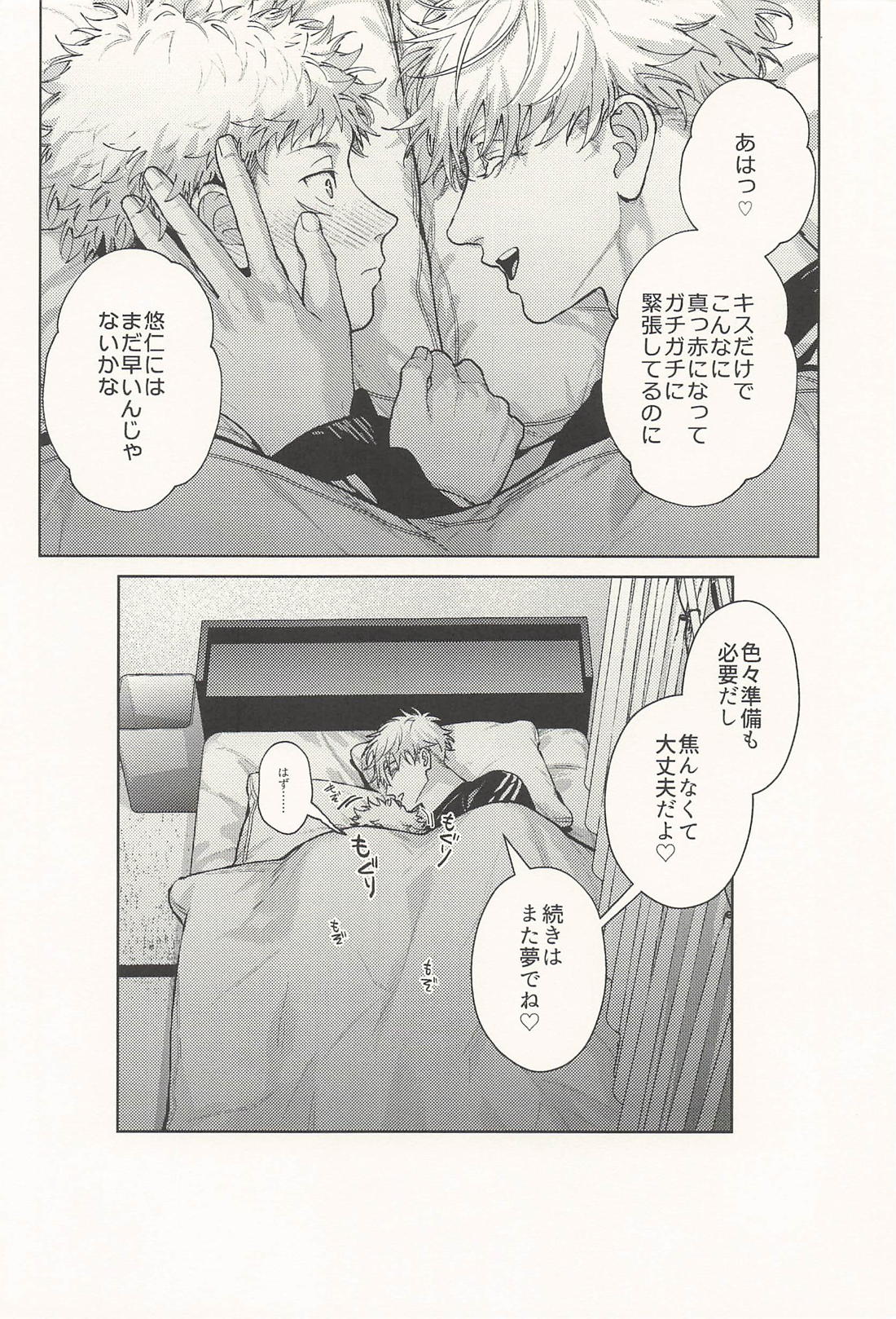 淫魔が隣人 25ページ