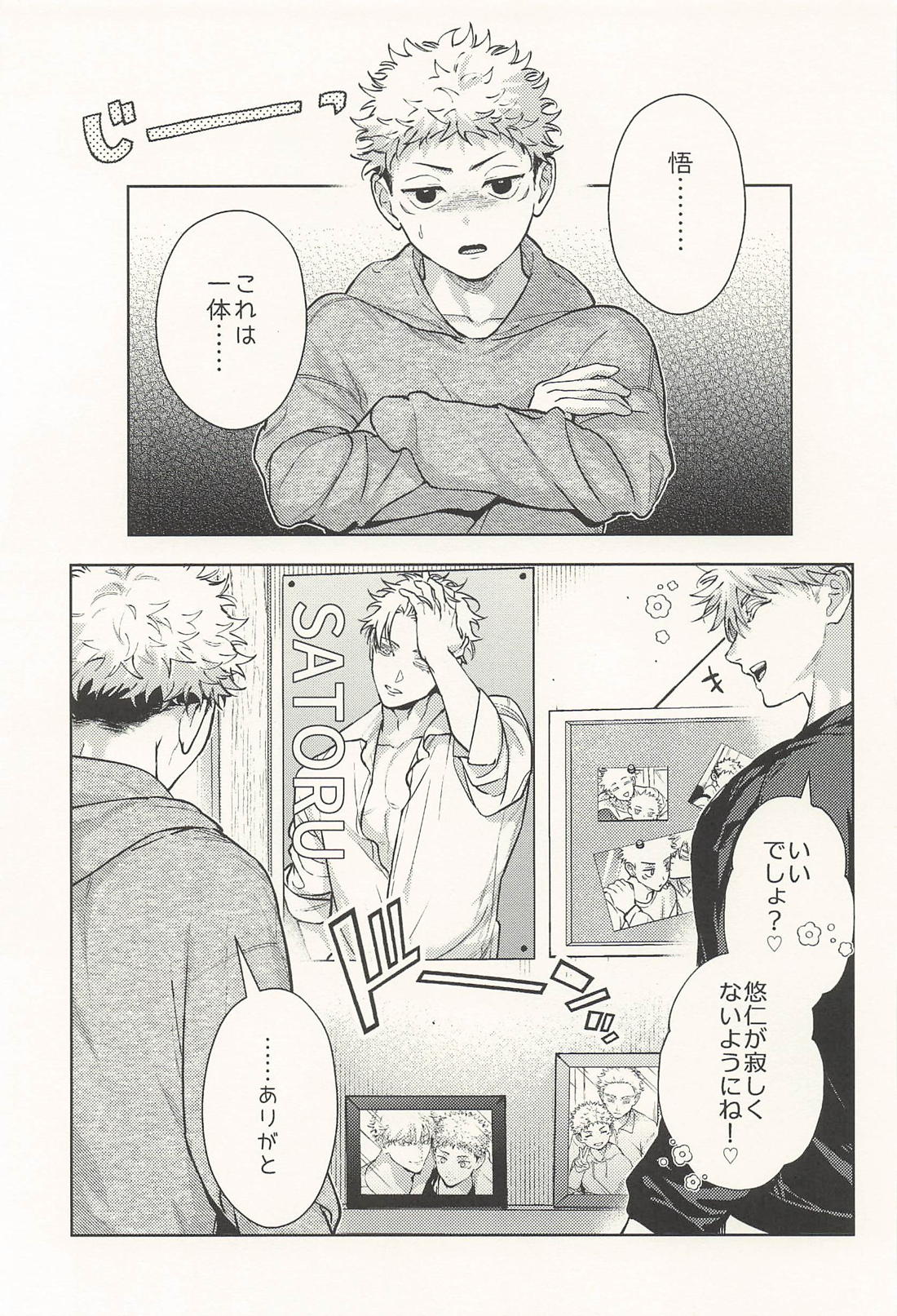 淫魔が隣人 30ページ