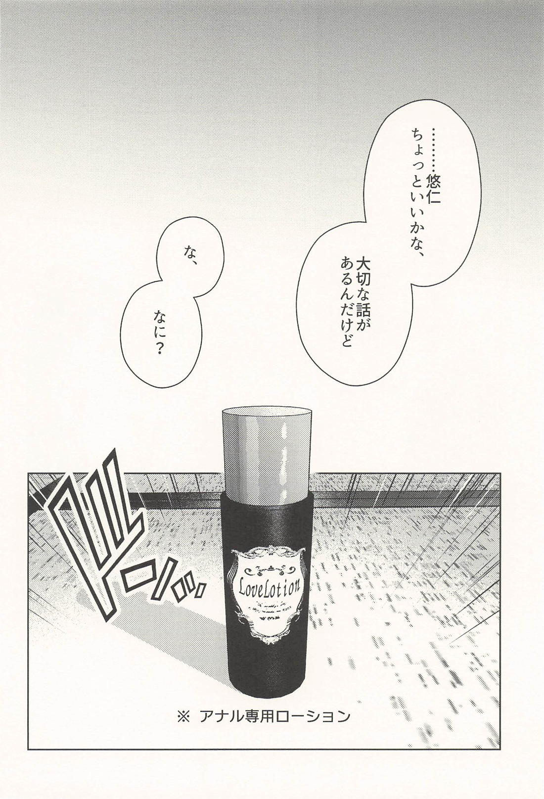 淫魔が隣人 35ページ