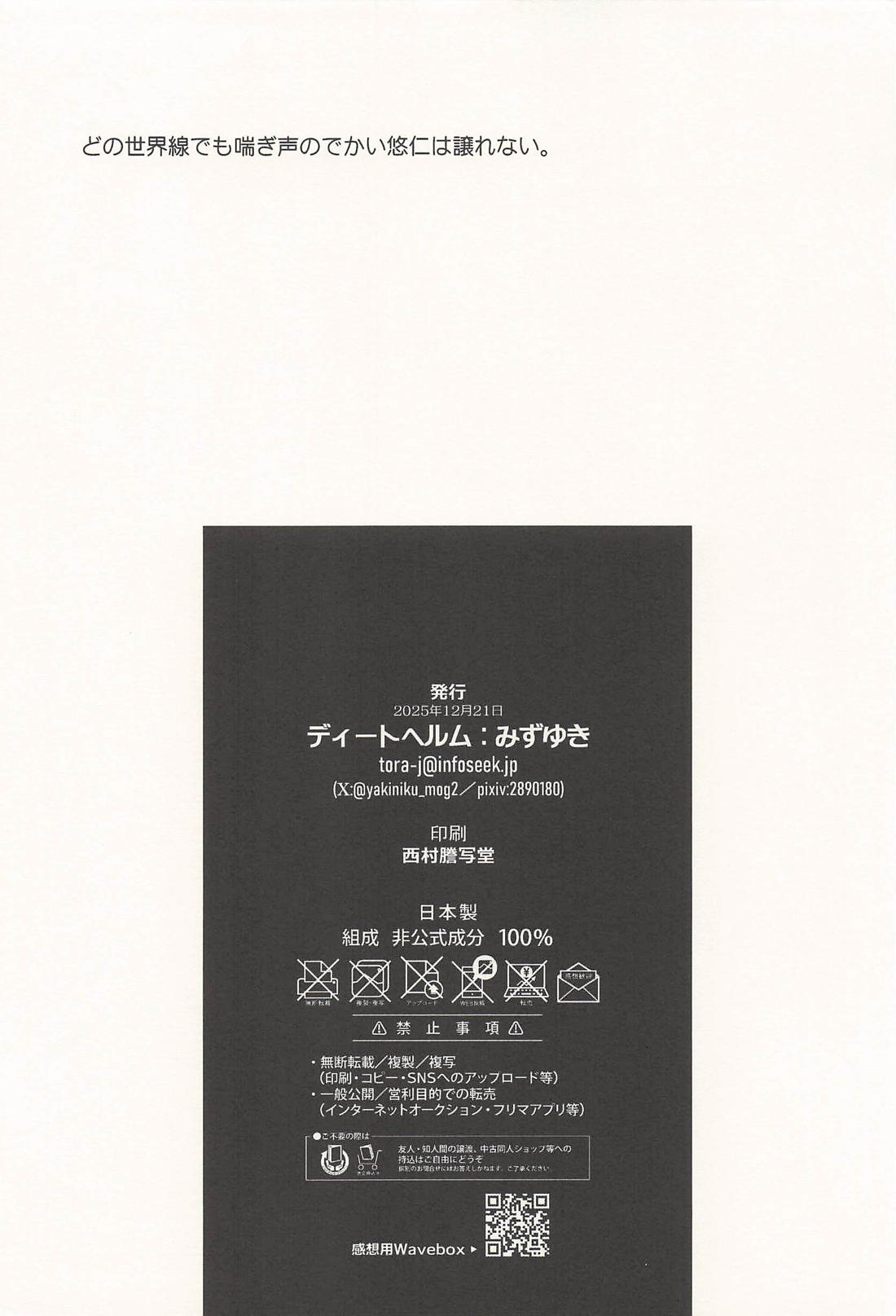 淫魔が隣人 47ページ