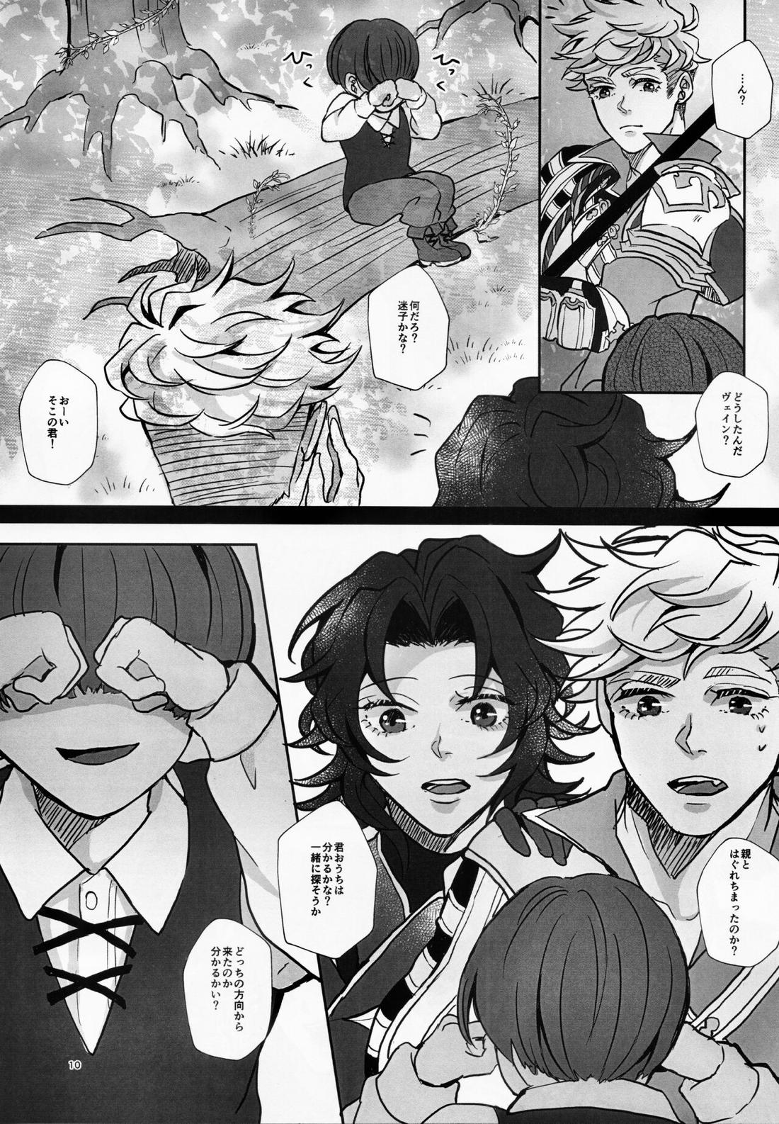 Change! Change!! Change!!! 11ページ