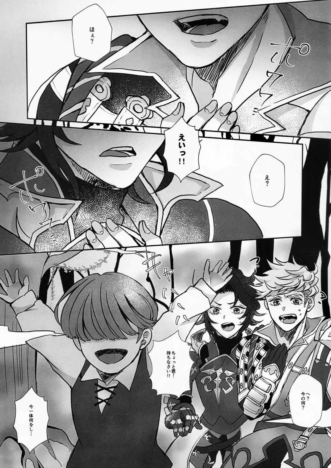 Change! Change!! Change!!! 12ページ