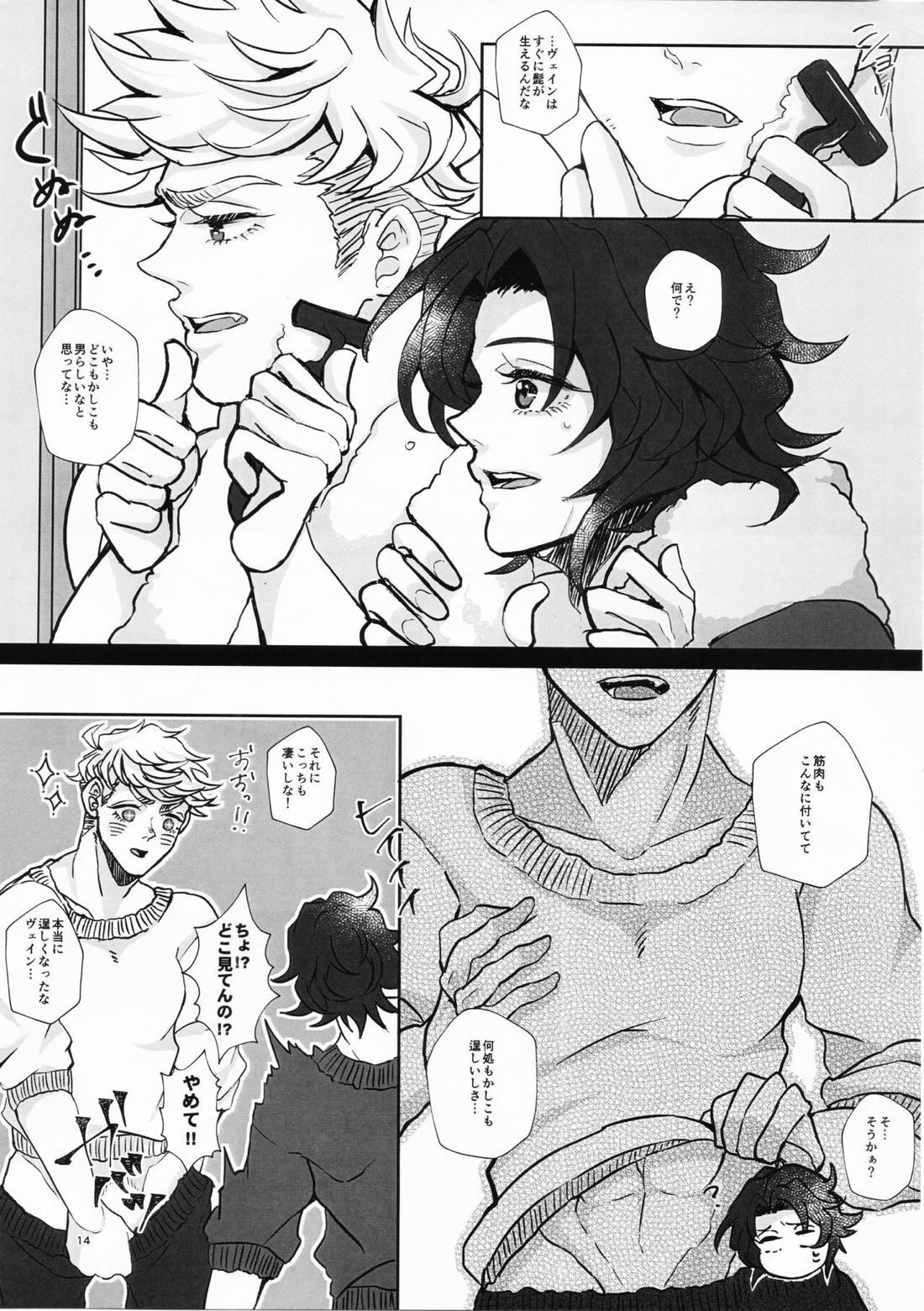Change! Change!! Change!!! 15ページ