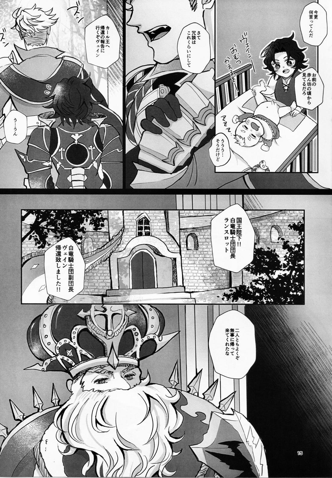 Change! Change!! Change!!! 16ページ