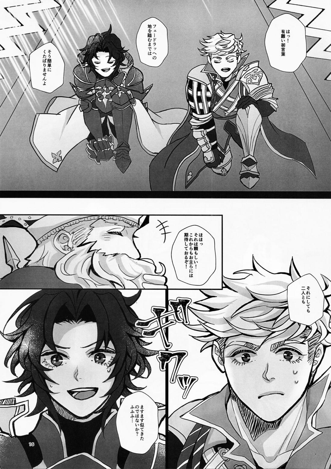 Change! Change!! Change!!! 17ページ