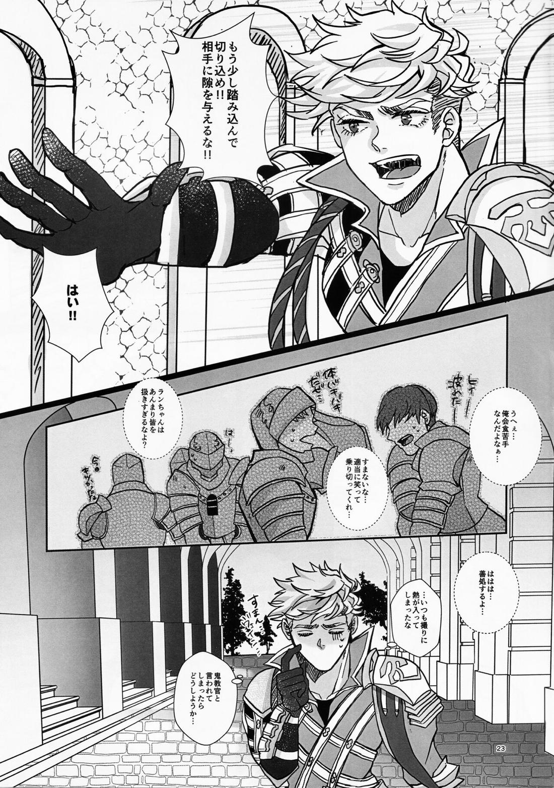 Change! Change!! Change!!! 24ページ