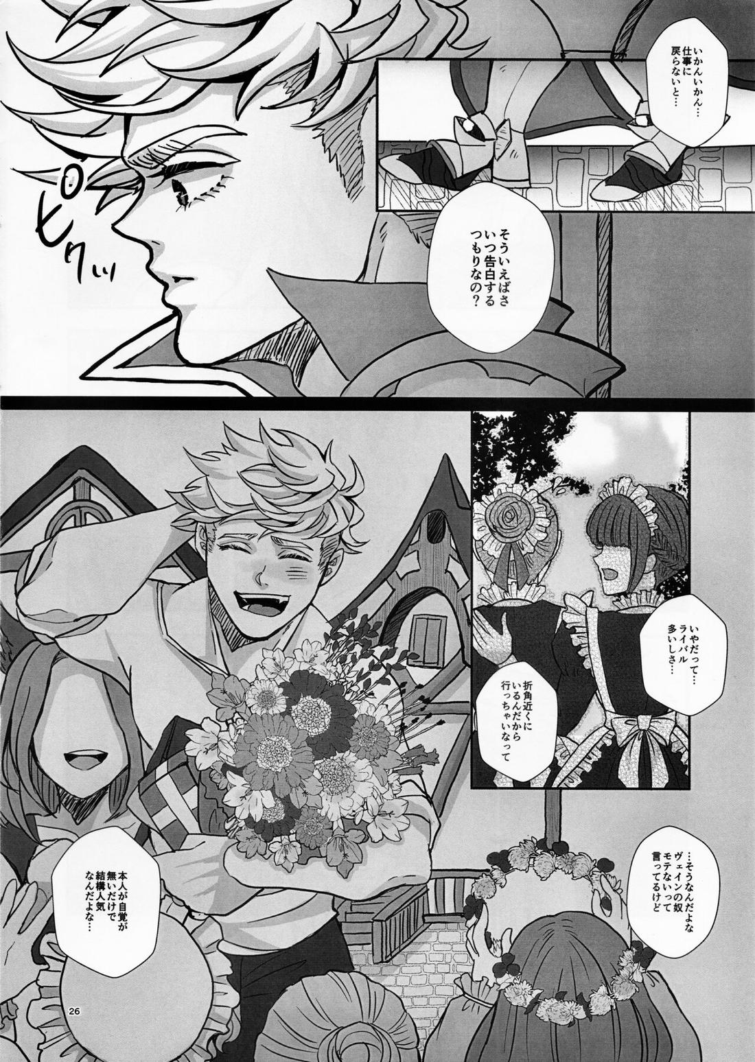 Change! Change!! Change!!! 27ページ