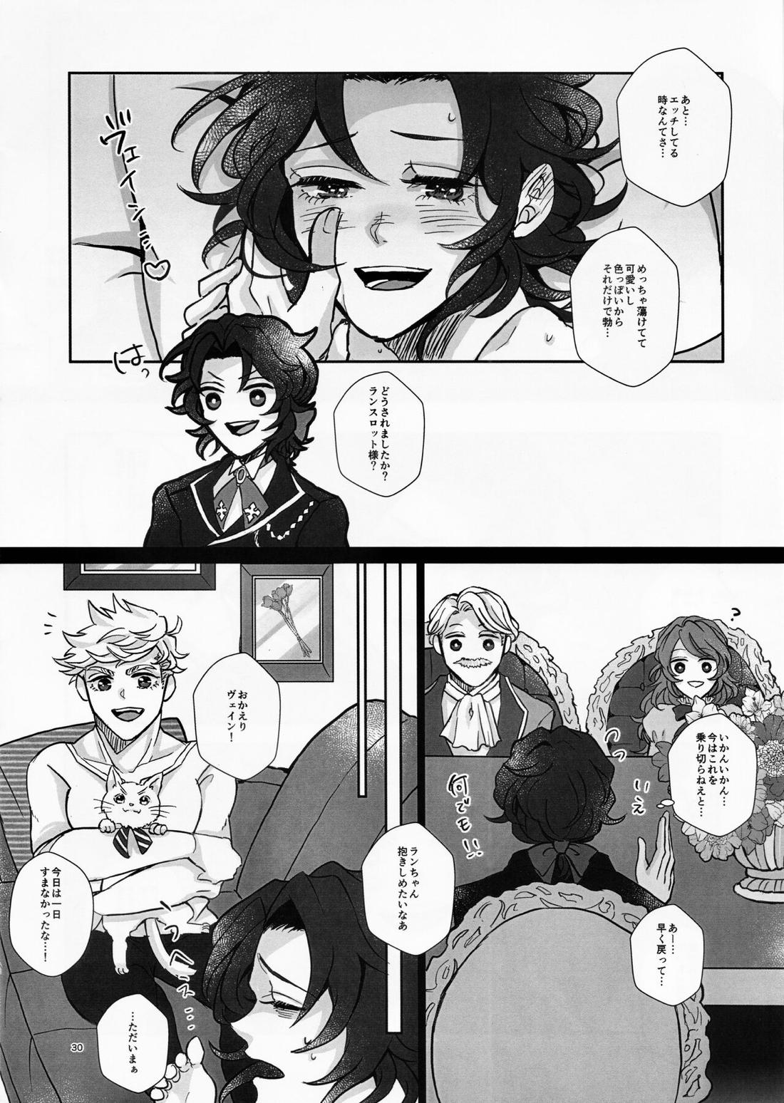 Change! Change!! Change!!! 31ページ