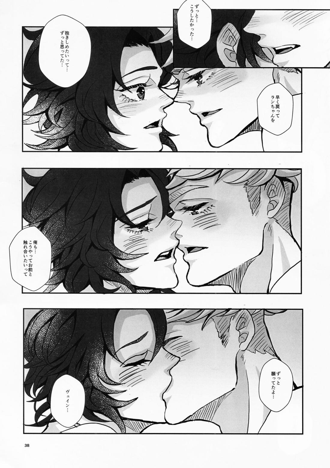 Change! Change!! Change!!! 39ページ