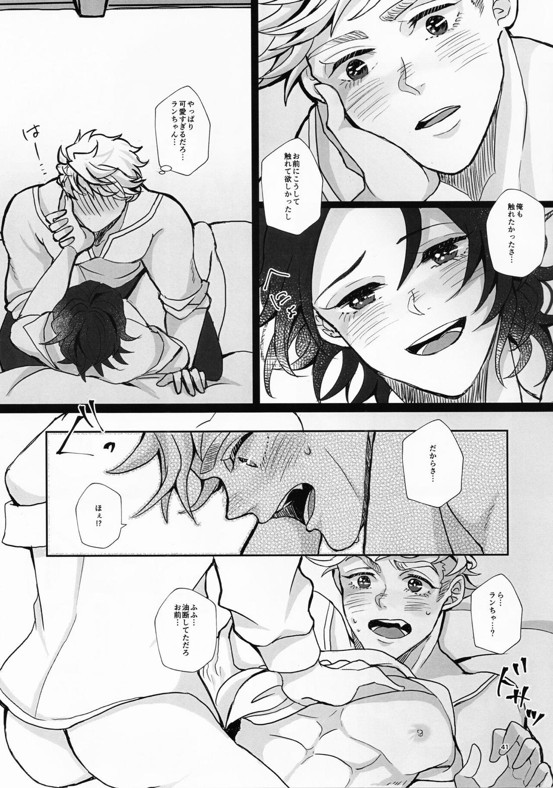 Change! Change!! Change!!! 42ページ