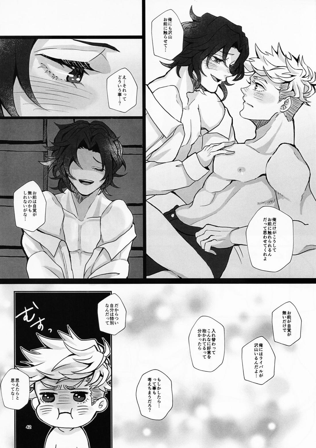 Change! Change!! Change!!! 43ページ