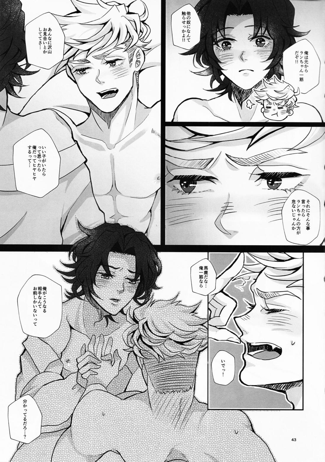 Change! Change!! Change!!! 44ページ