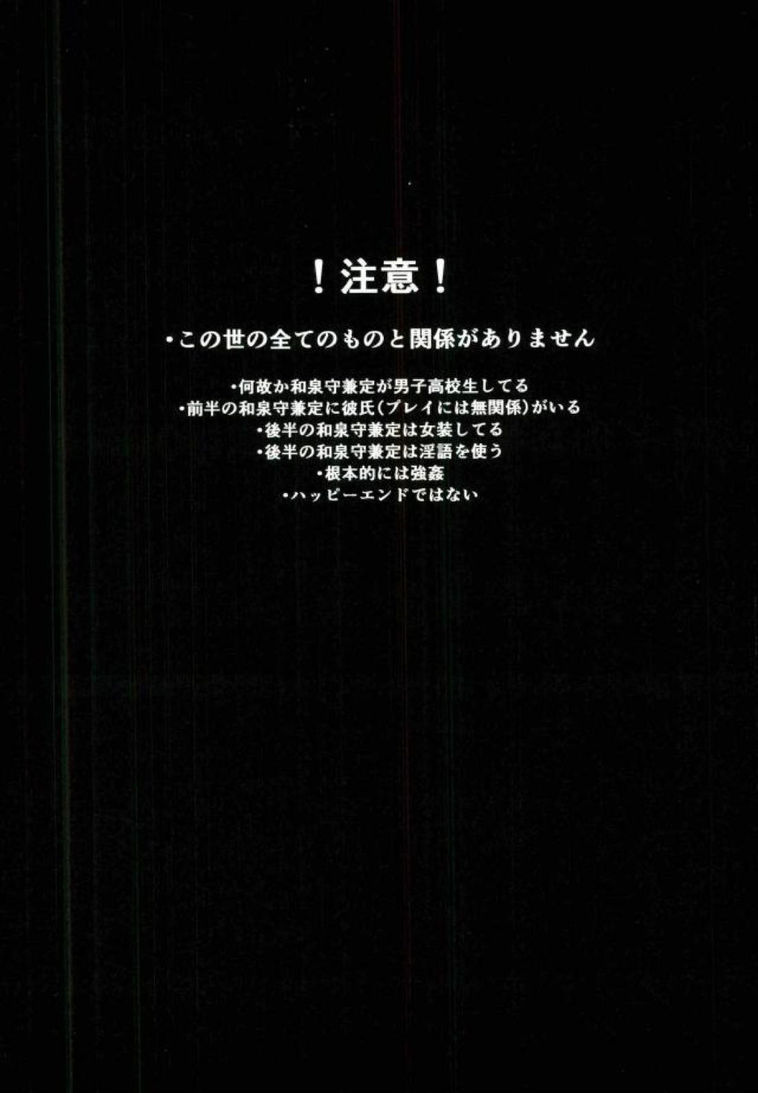 男子高校生奴隷契約 2ページ