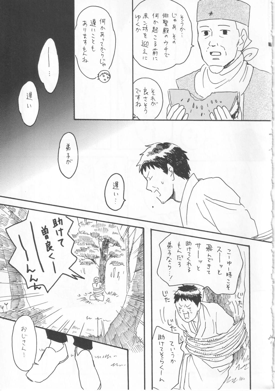 赤子を拾った松尾芭蕉 37ページ