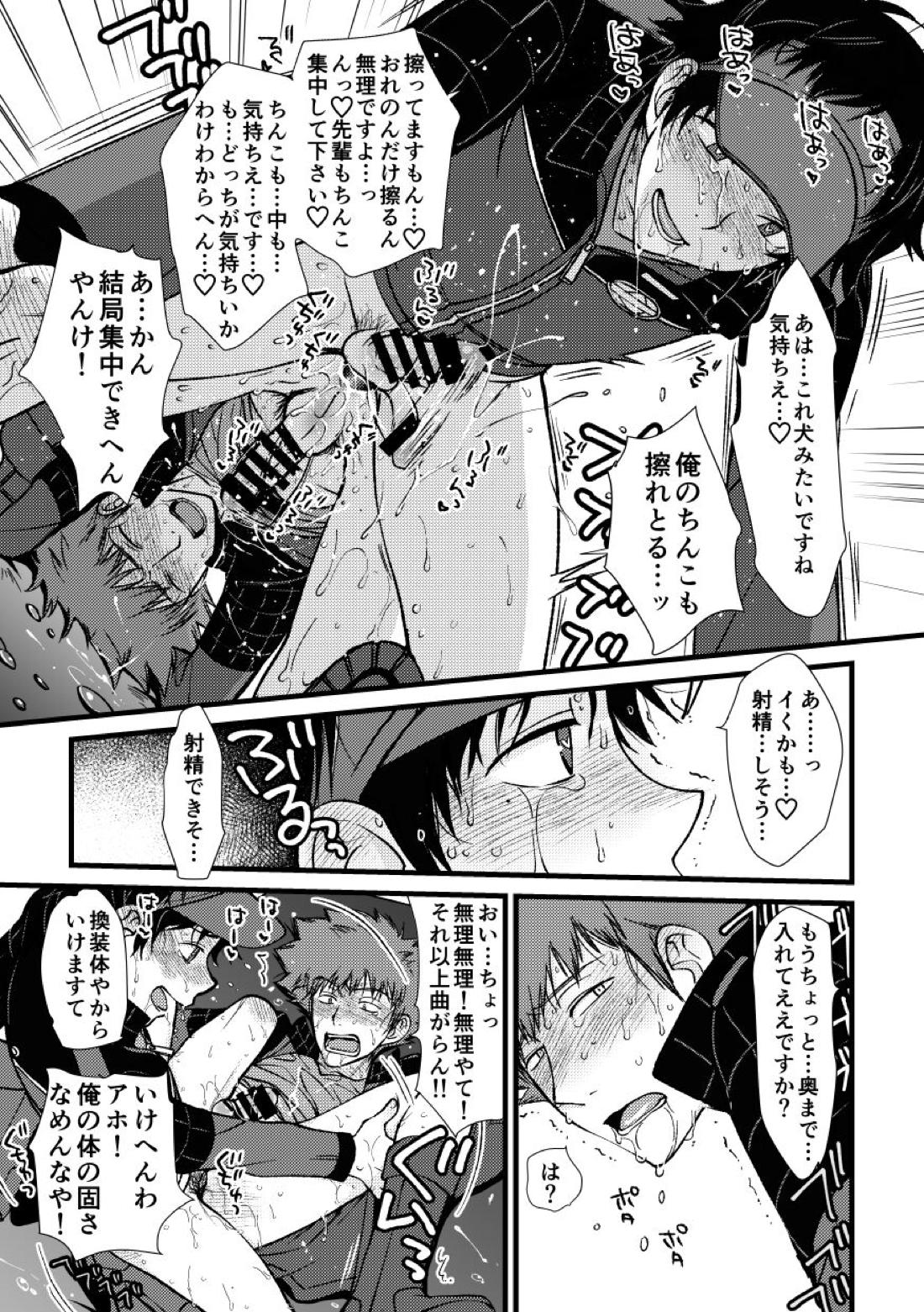 出られない部屋 – 双頭バイブ 7ページ