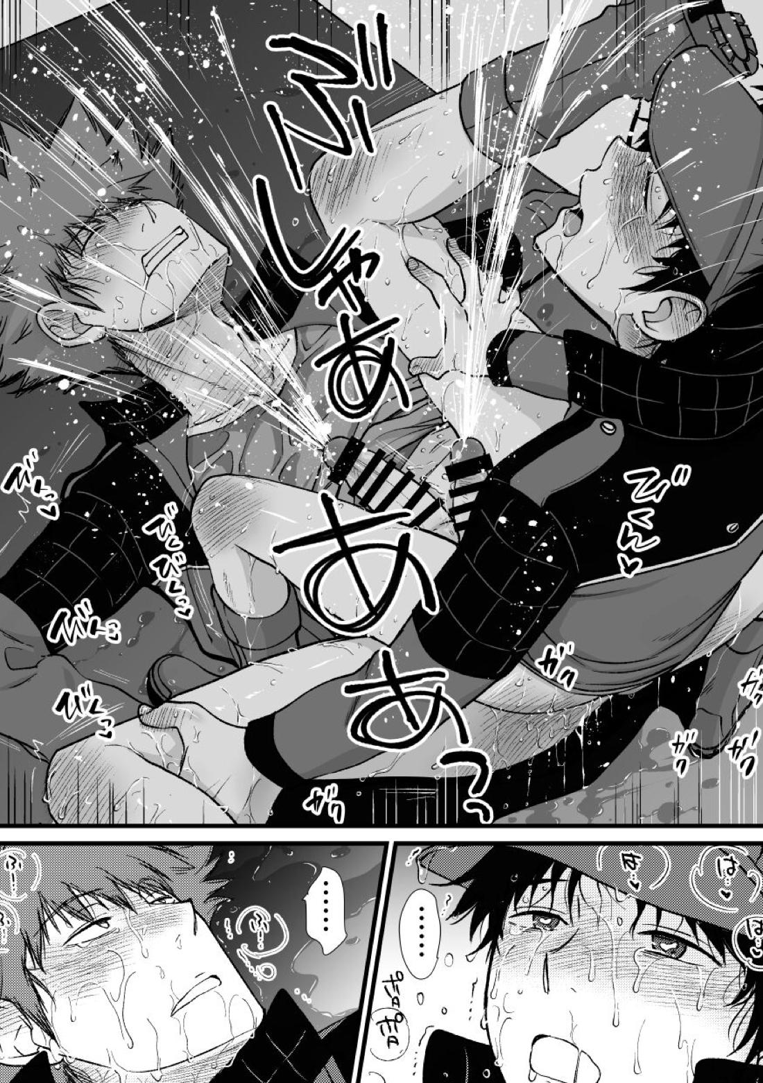 出られない部屋 – 双頭バイブ 9ページ