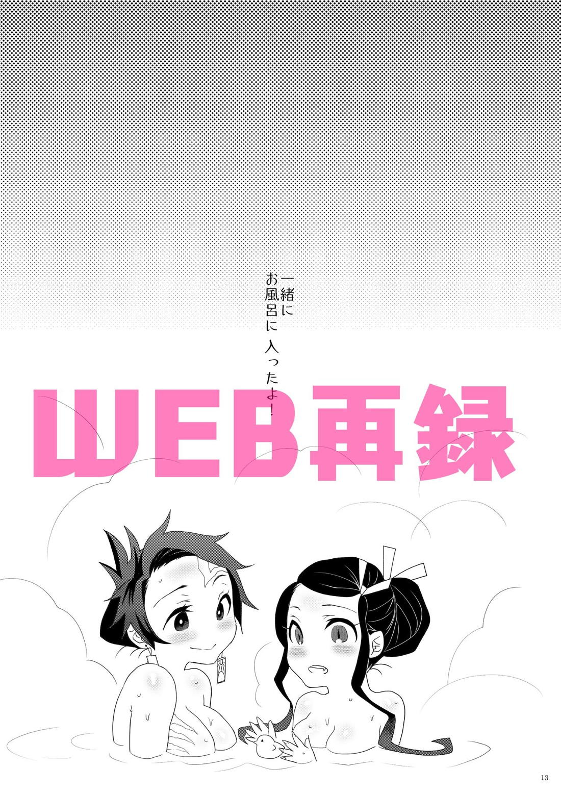 乱れそめにし 10ページ