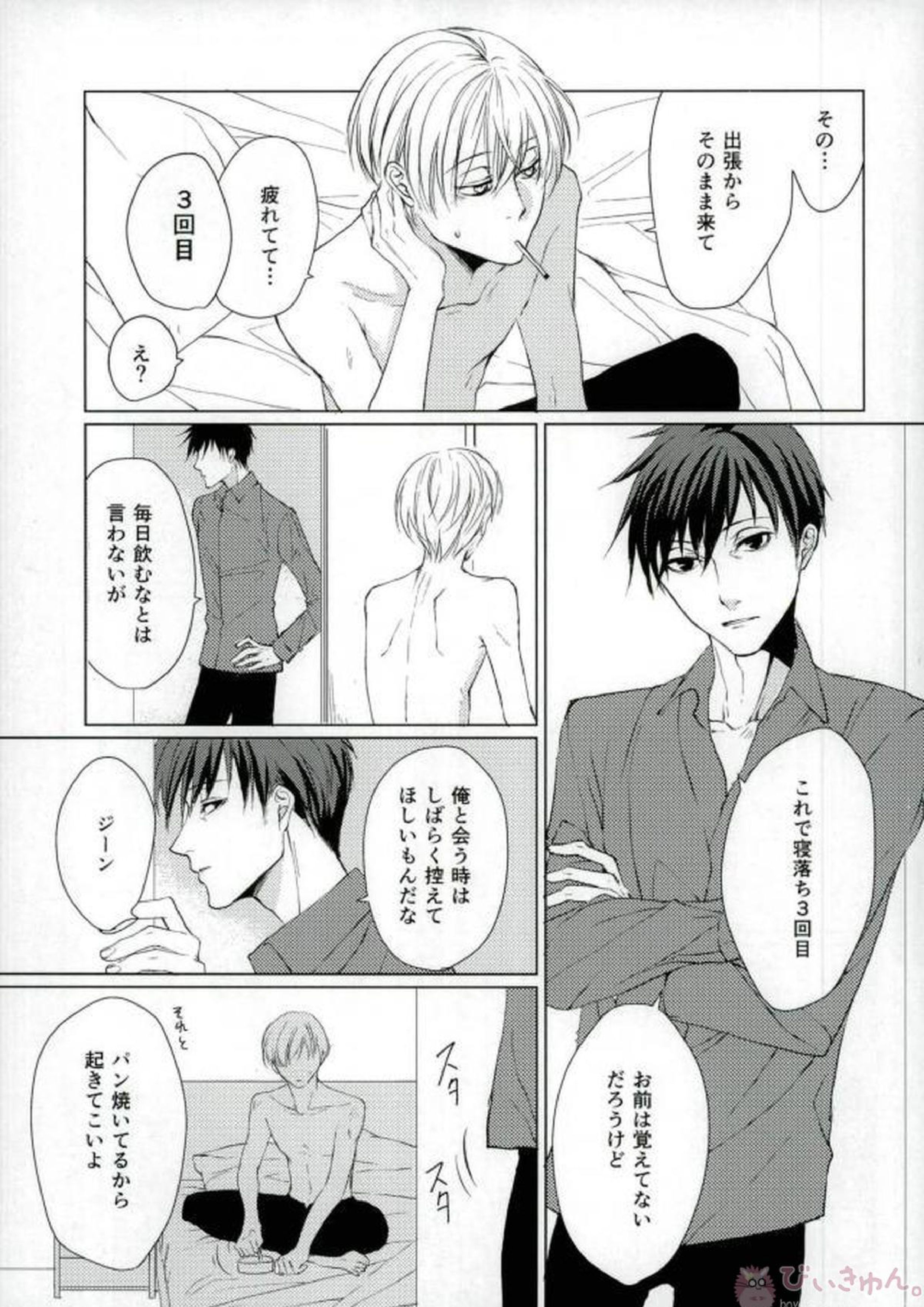 DRINKING BABY 4ページ
