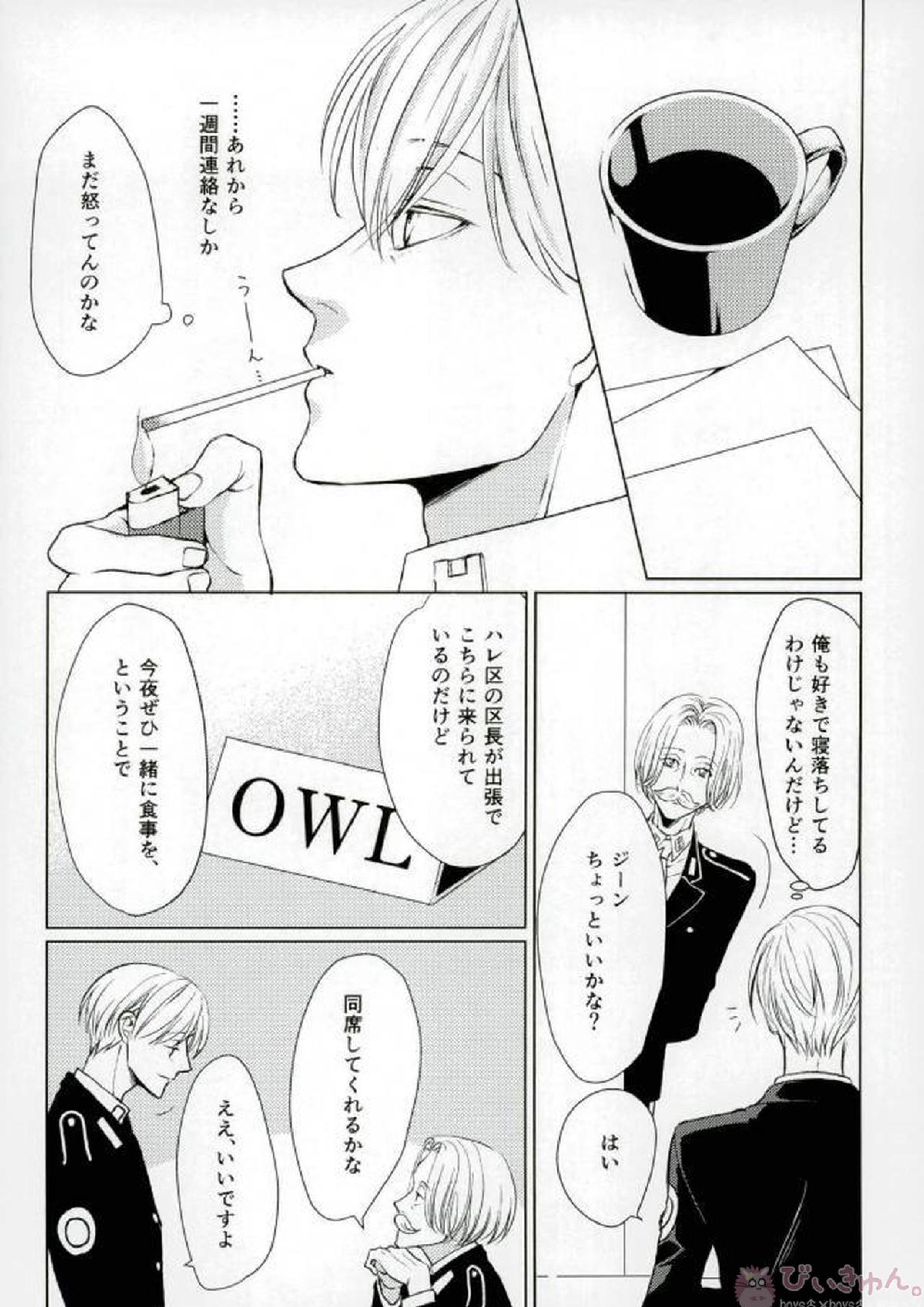 DRINKING BABY 5ページ