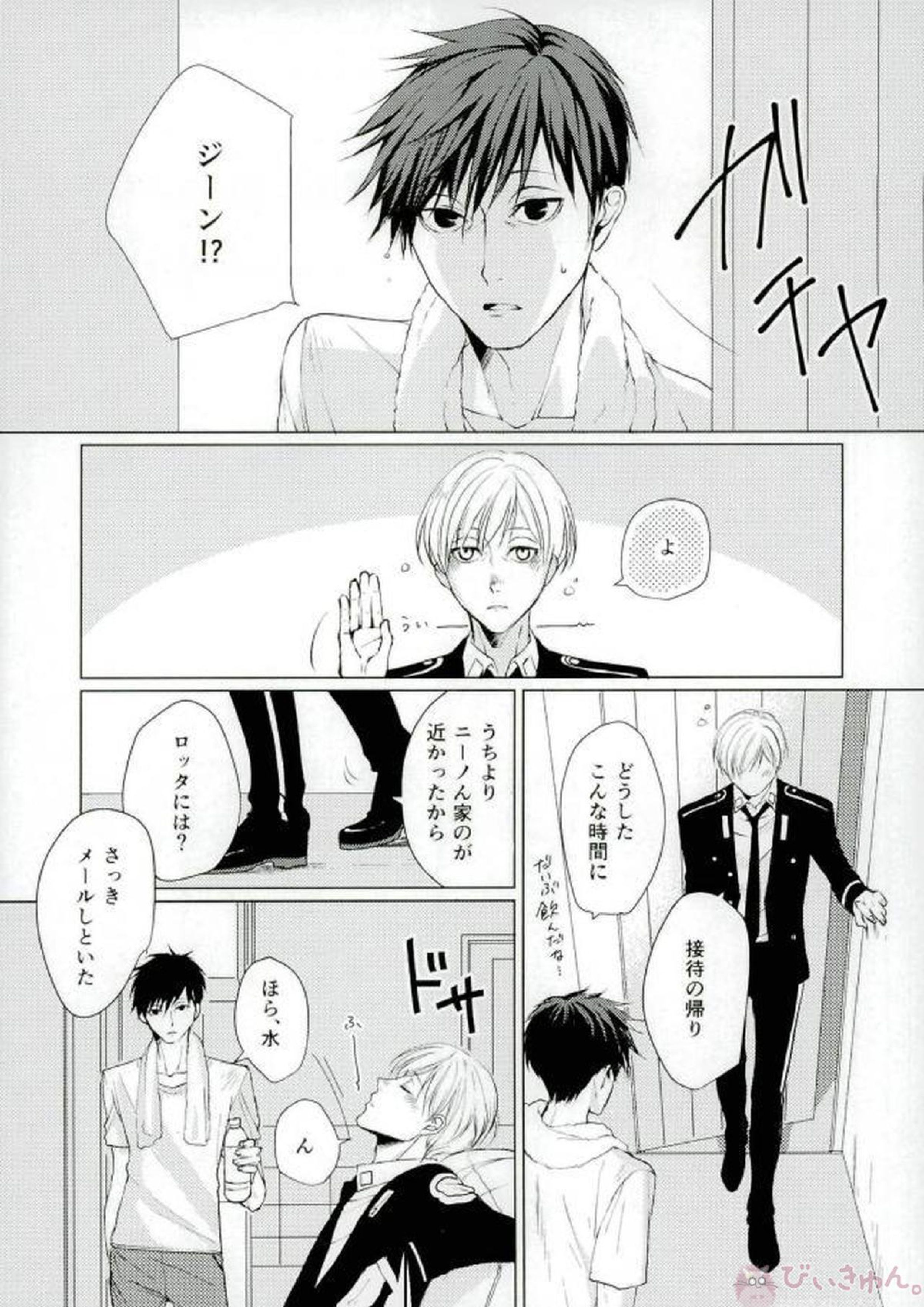 DRINKING BABY 9ページ