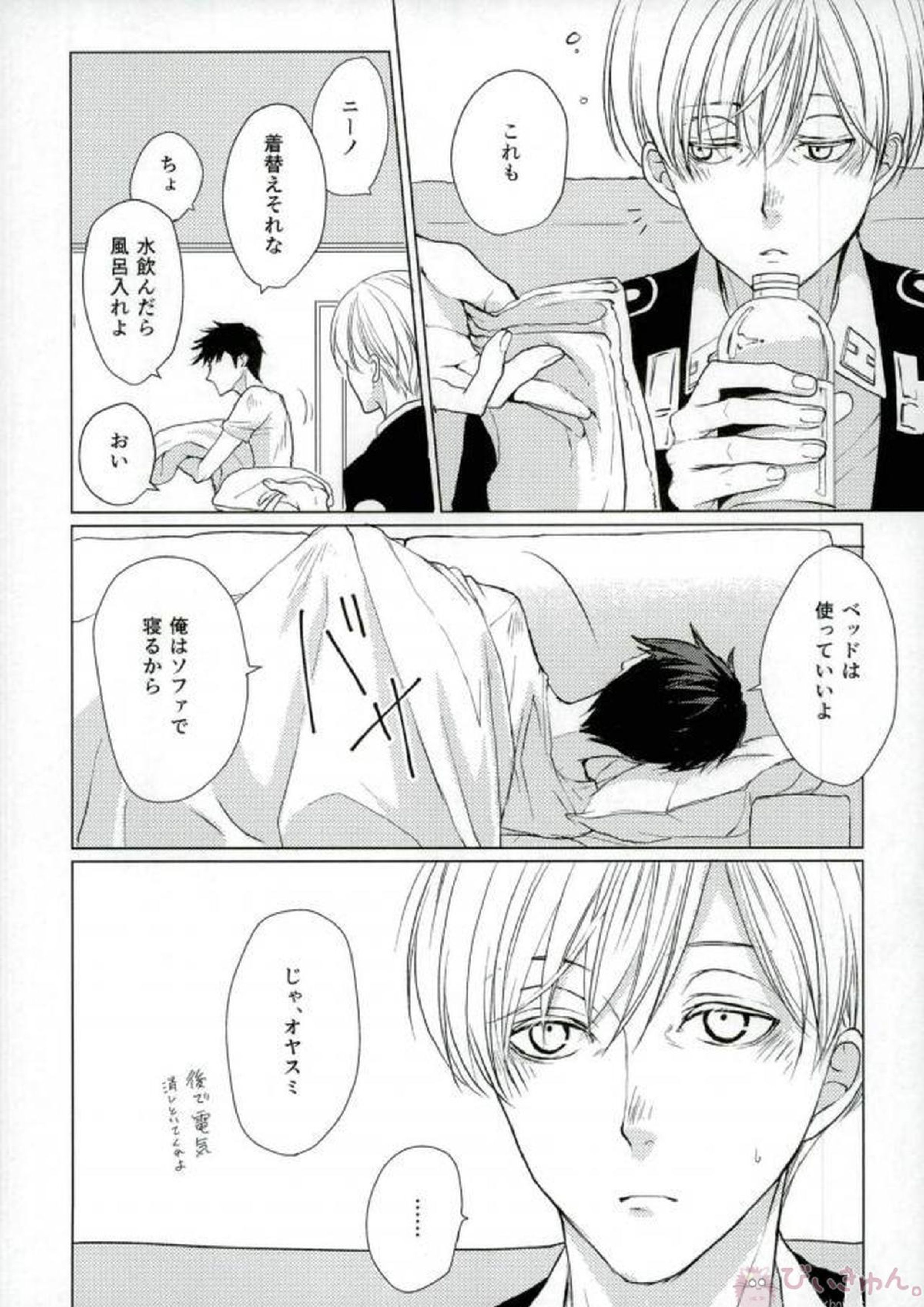 DRINKING BABY 10ページ
