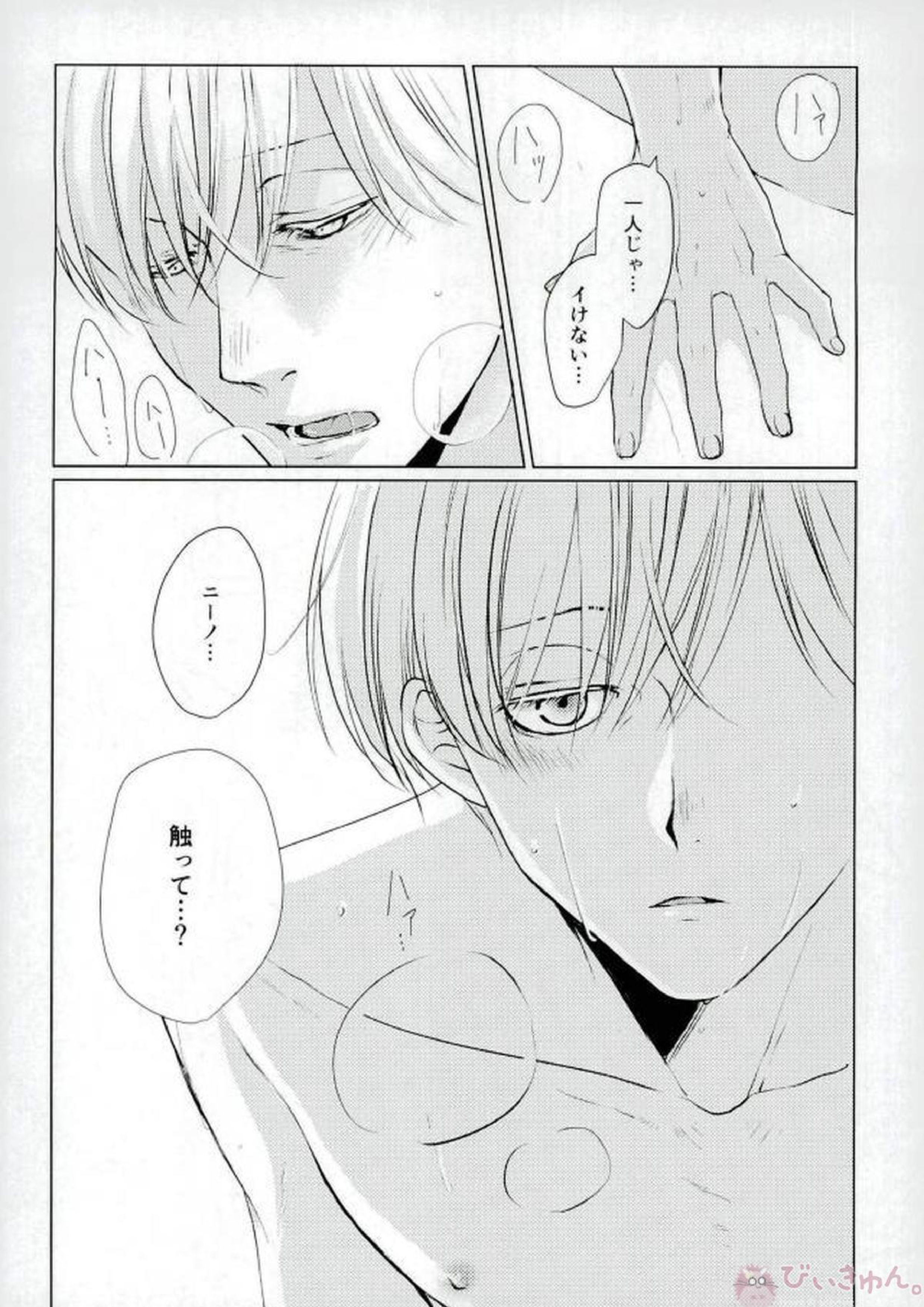 DRINKING BABY 19ページ