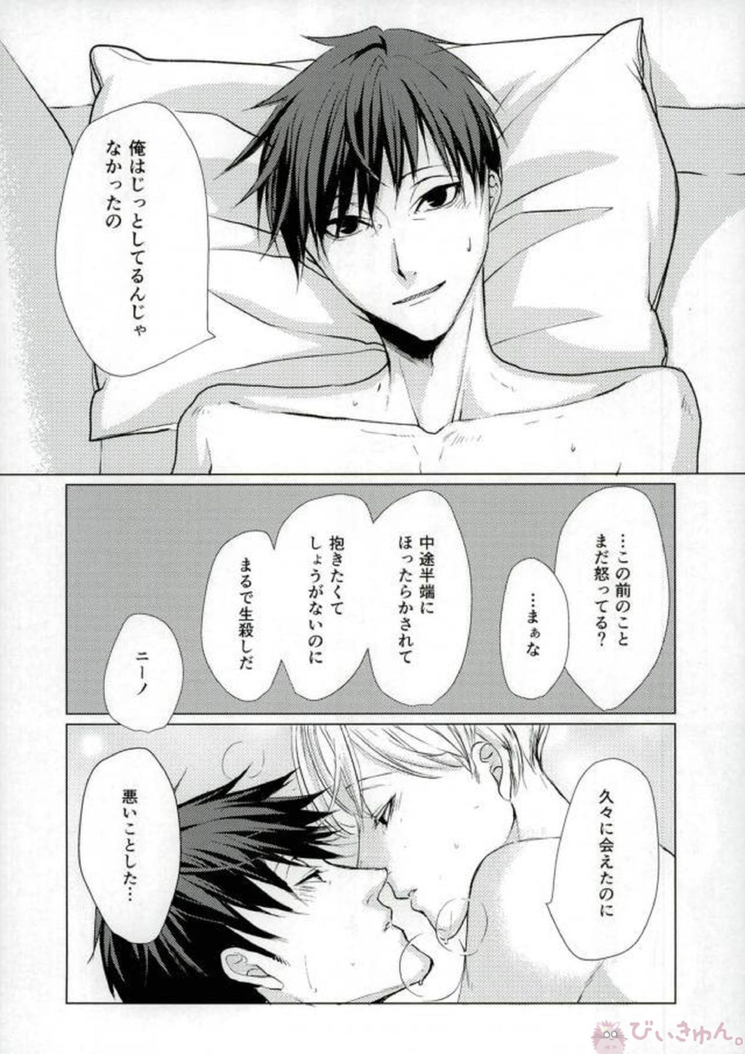 DRINKING BABY 20ページ