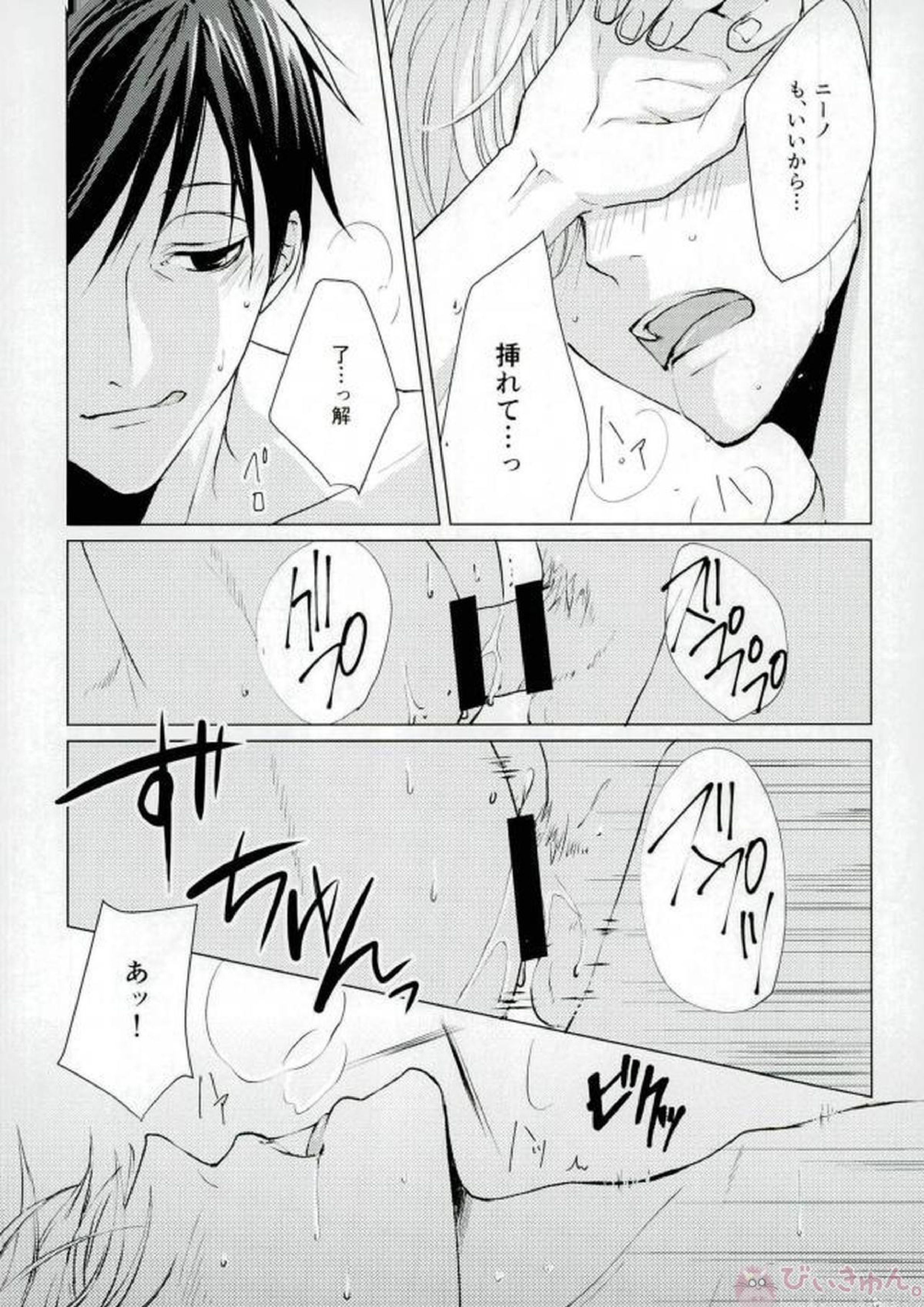 DRINKING BABY 24ページ