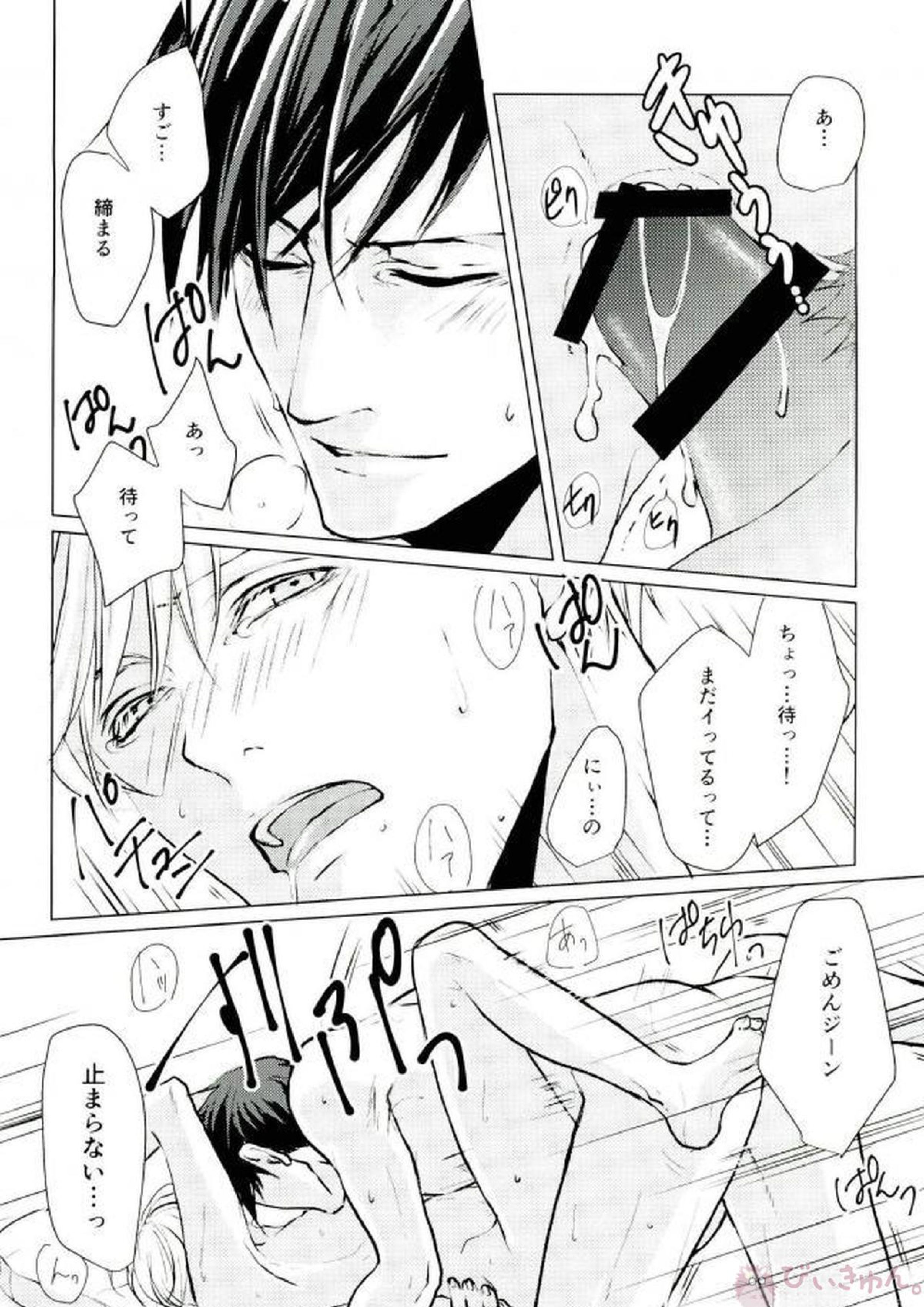 DRINKING BABY 29ページ