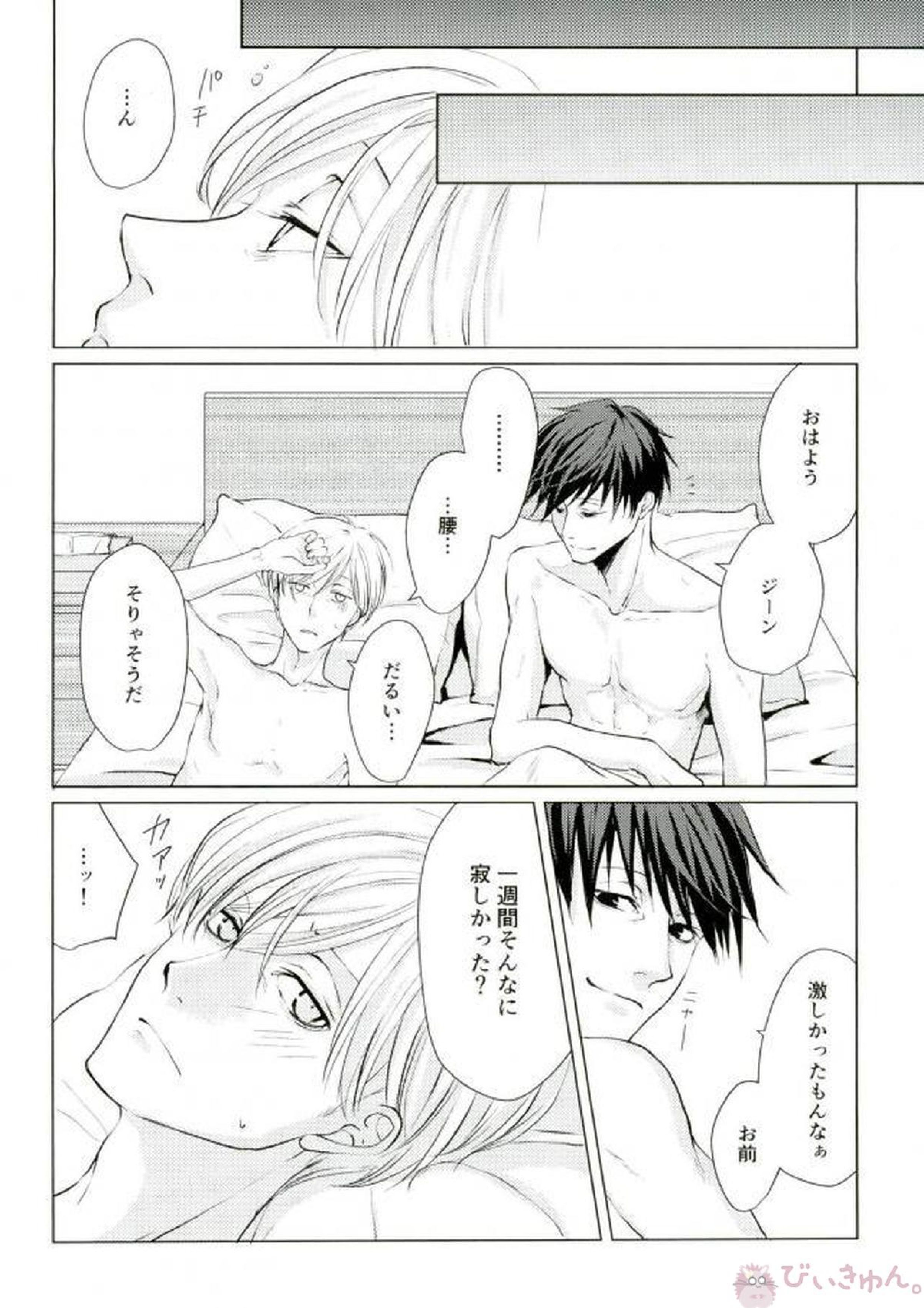 DRINKING BABY 31ページ