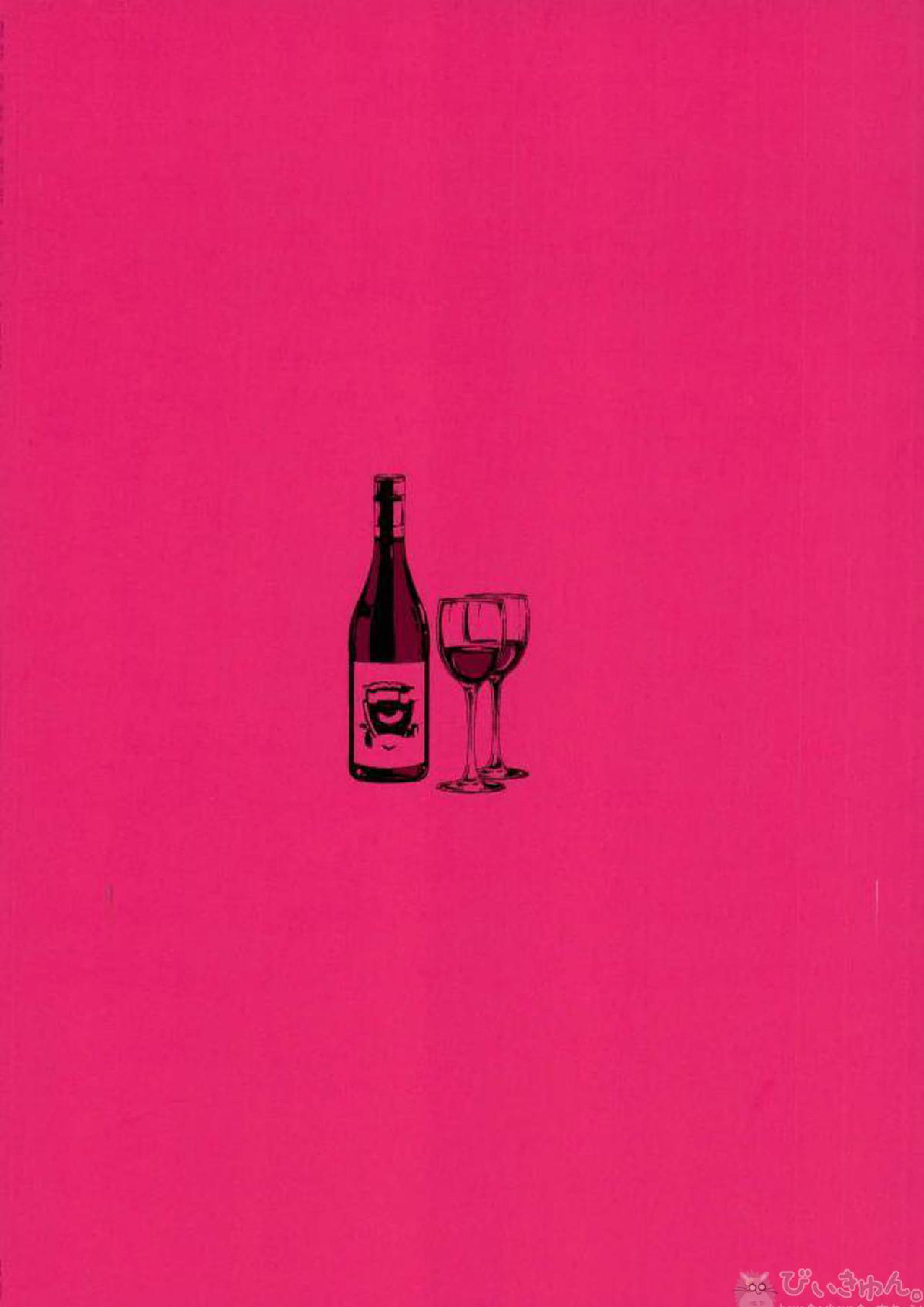 DRINKING BABY 33ページ