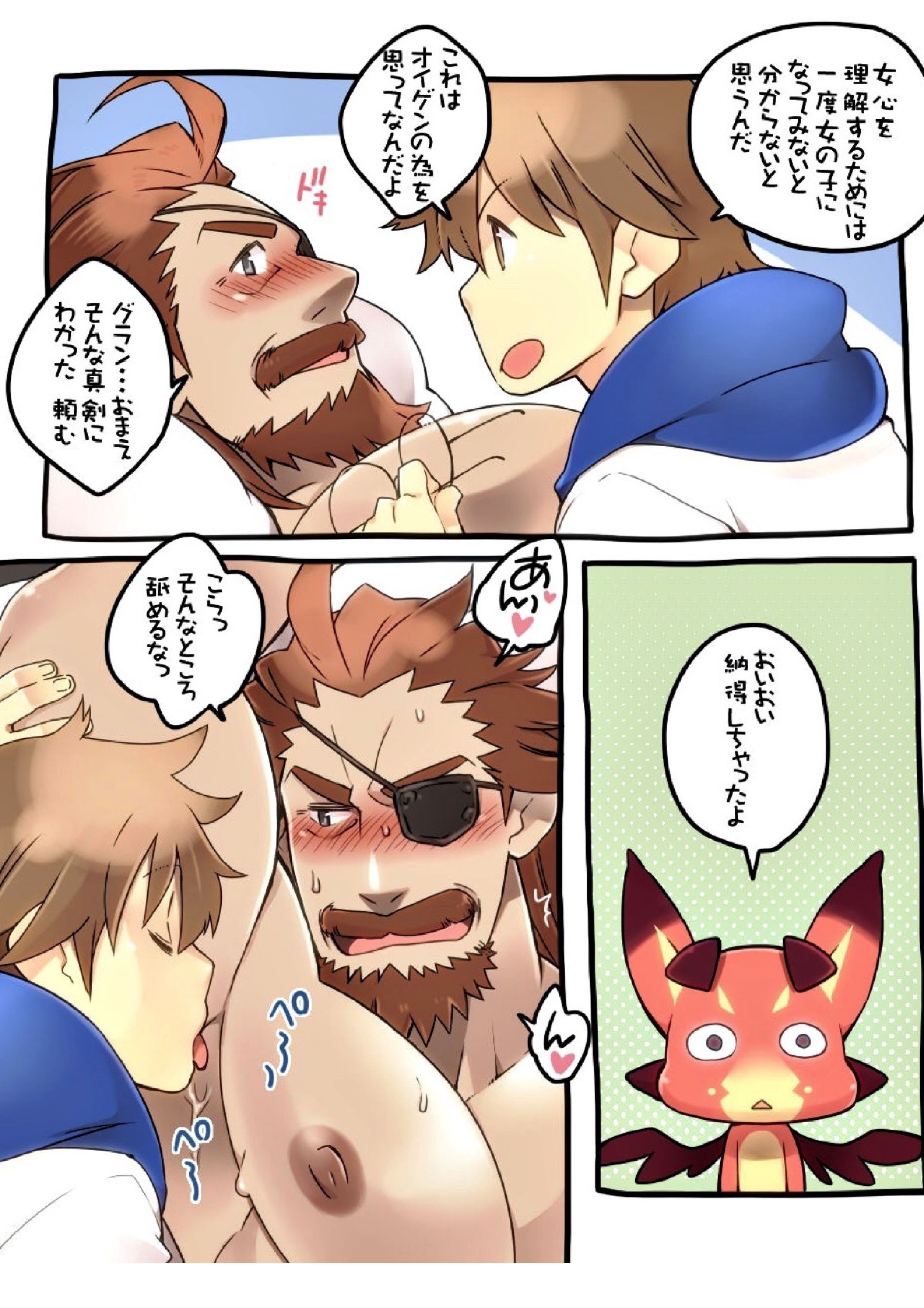 団長先生お悩み相談所① 6ページ