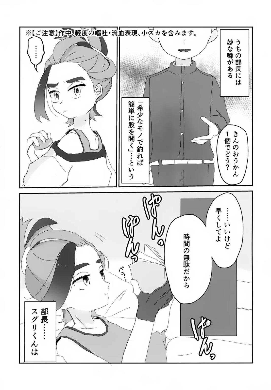 積羽船を沈む 2ページ