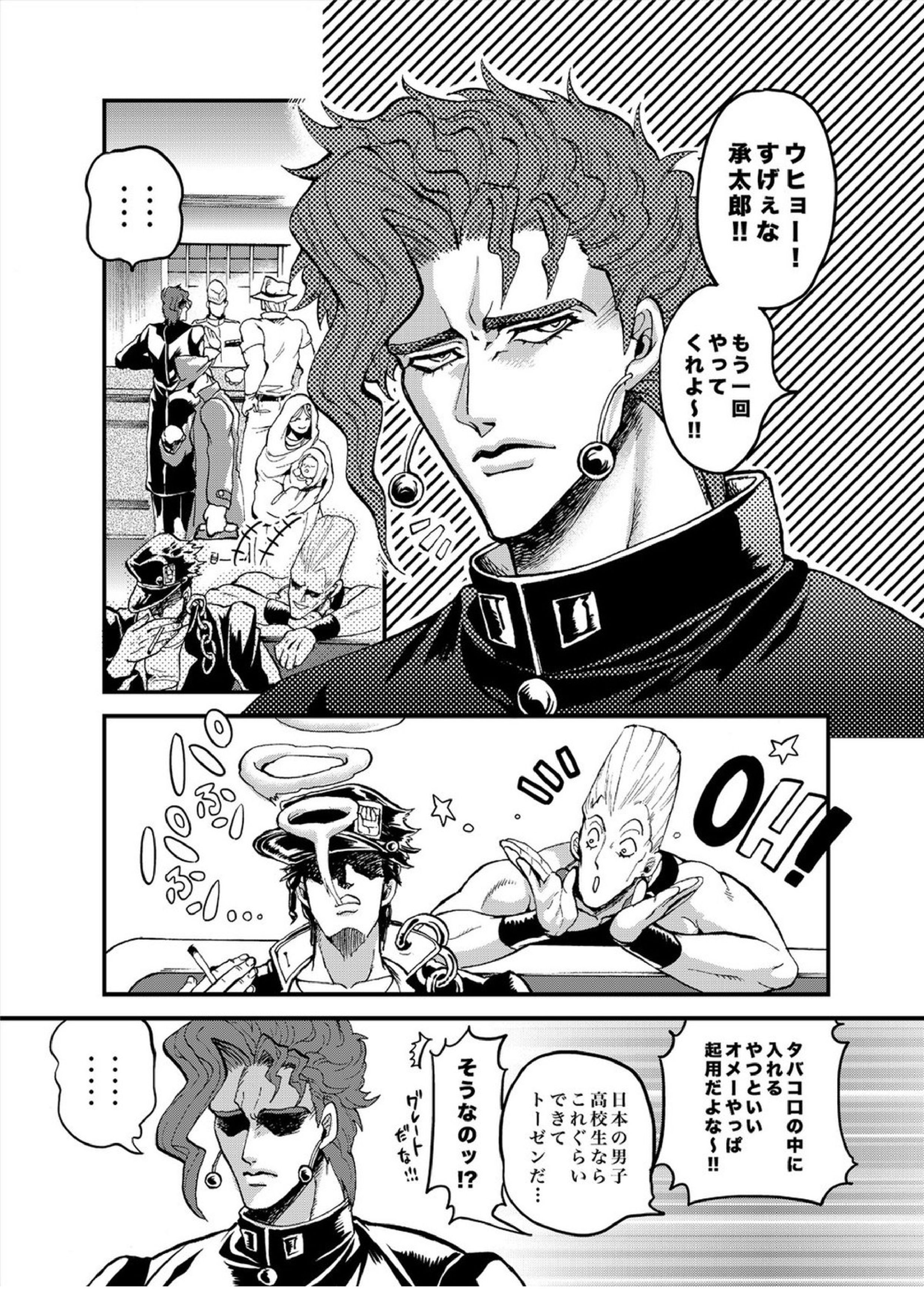 虐めないで!Jeune 4ページ
