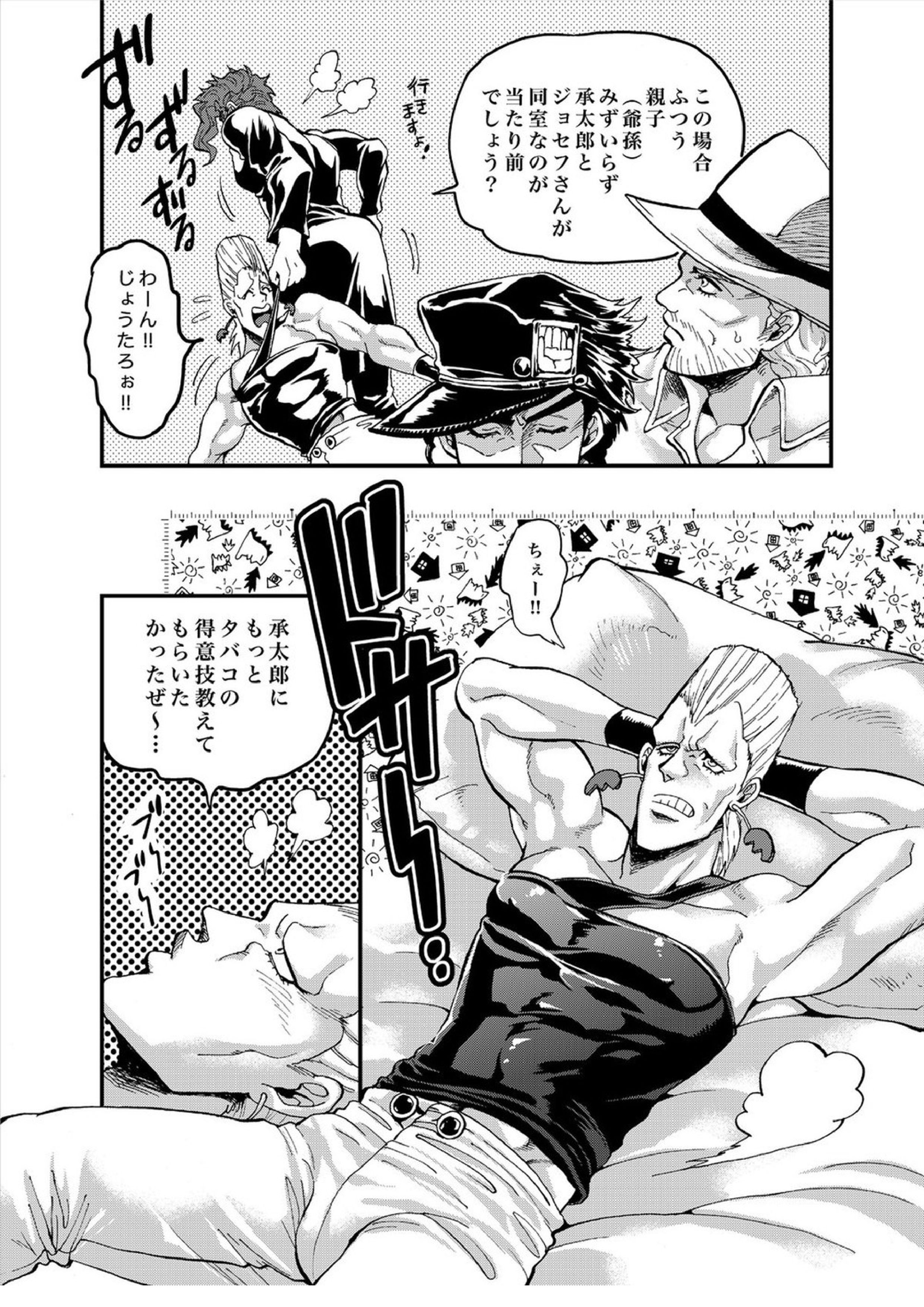 虐めないで!Jeune 7ページ