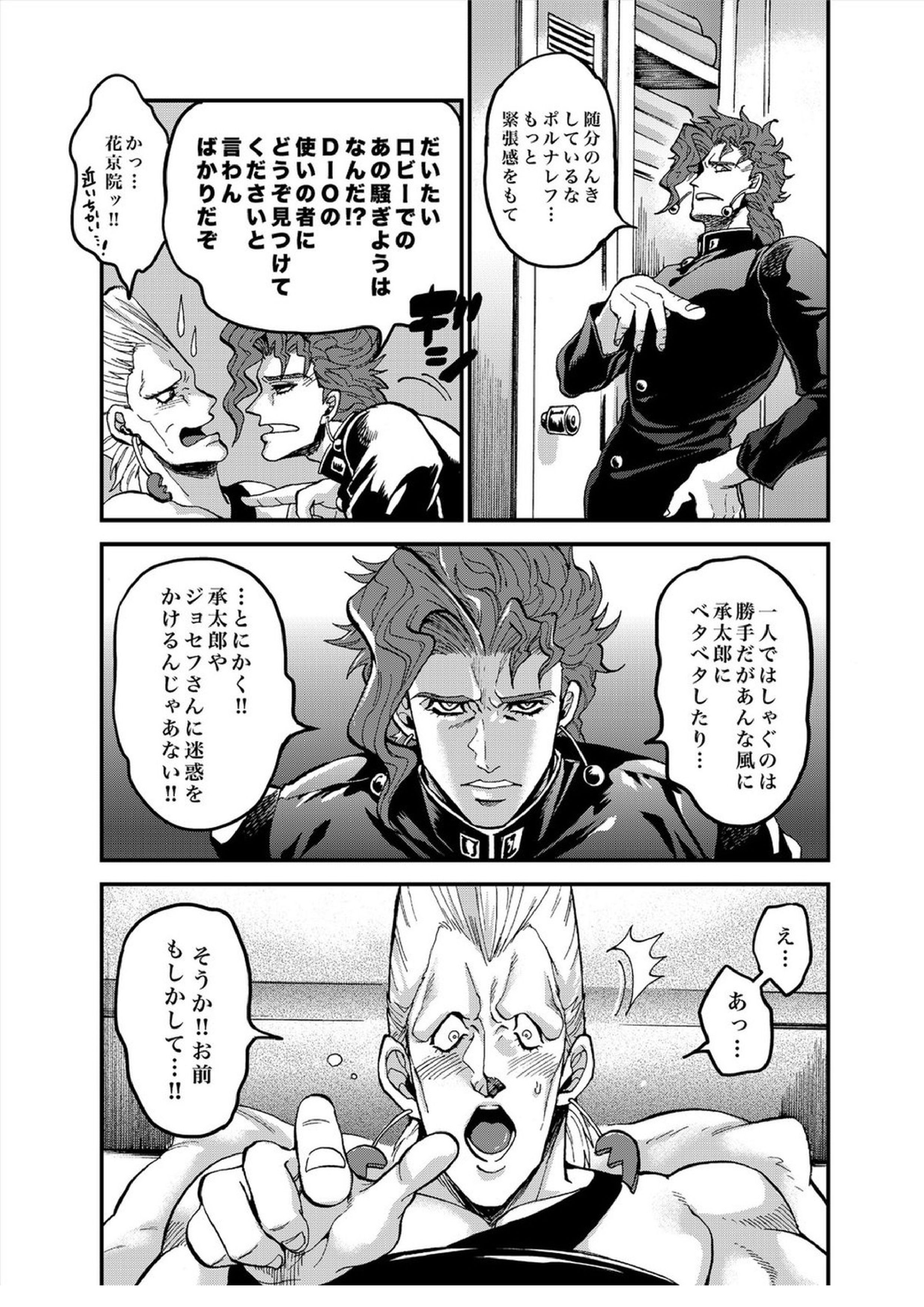 虐めないで!Jeune 8ページ
