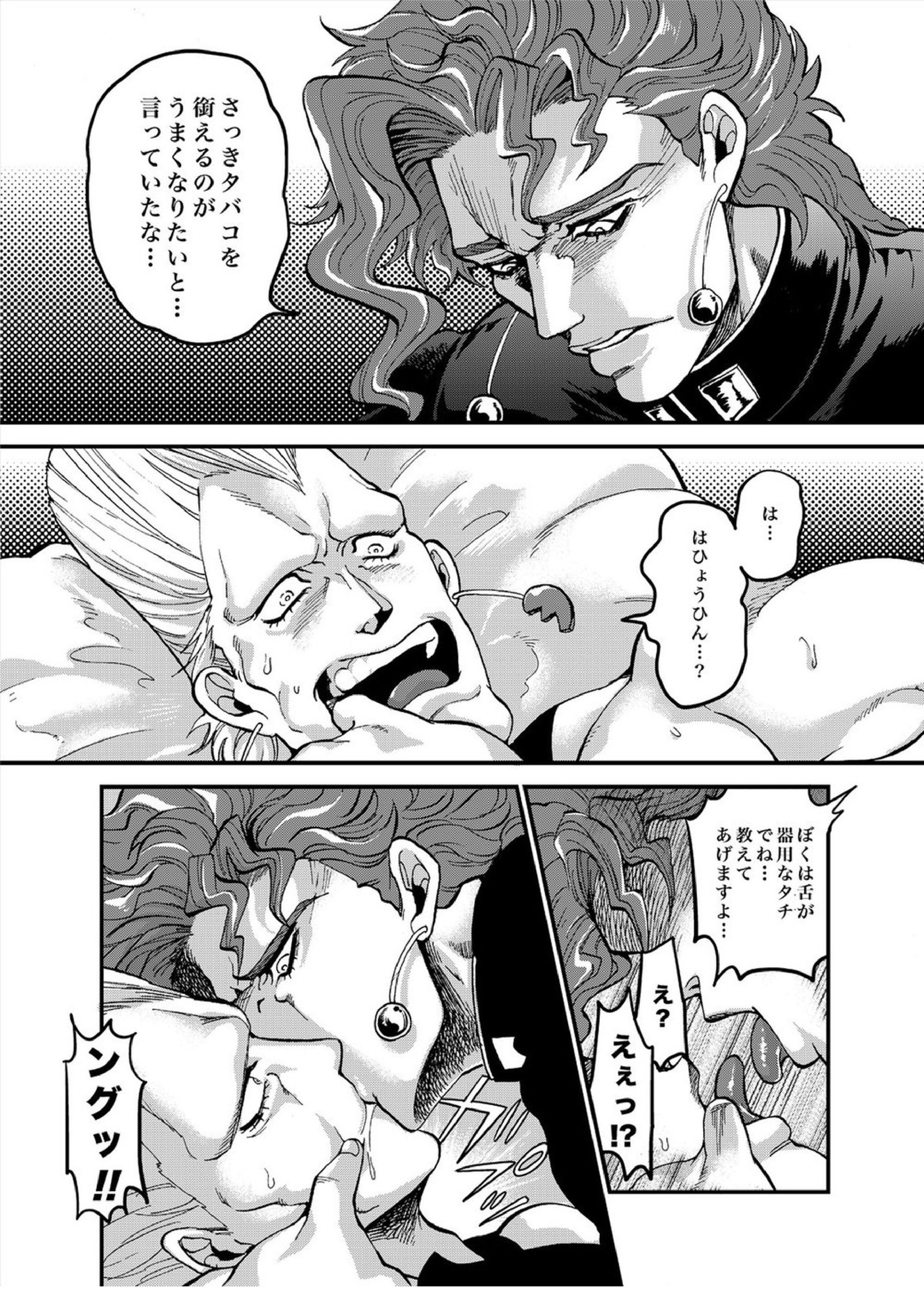 虐めないで!Jeune 10ページ