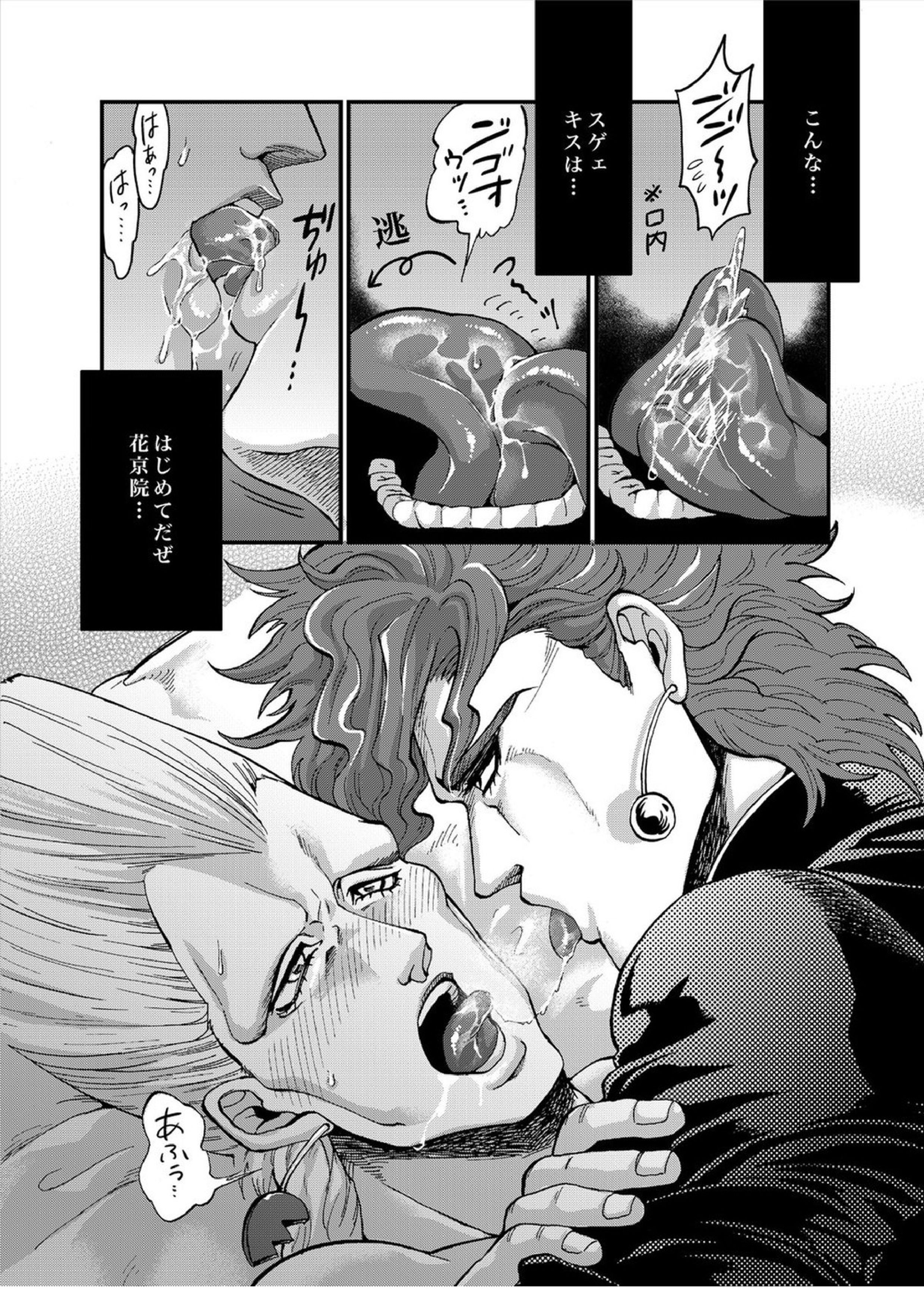 虐めないで!Jeune 11ページ