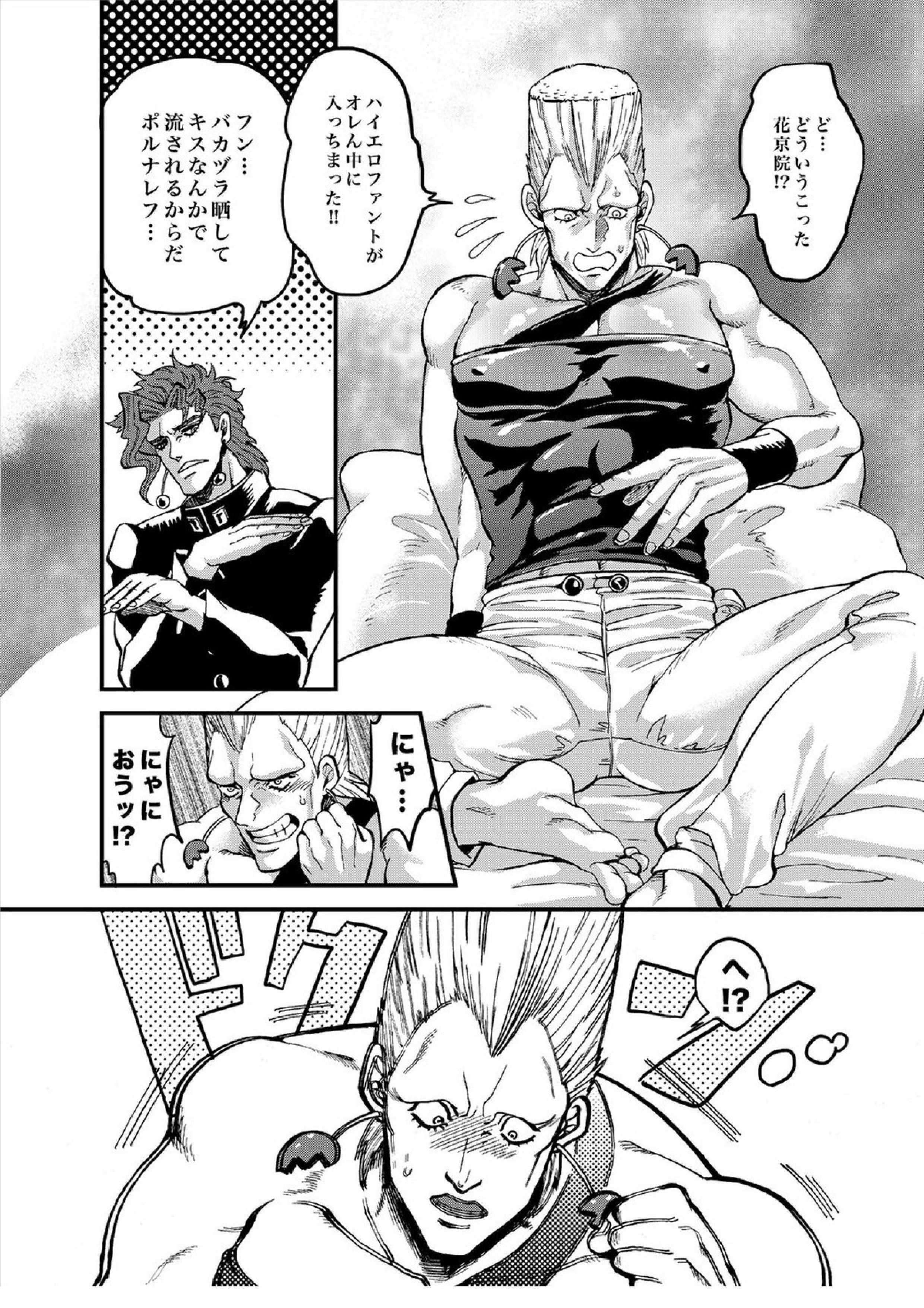 虐めないで!Jeune 13ページ